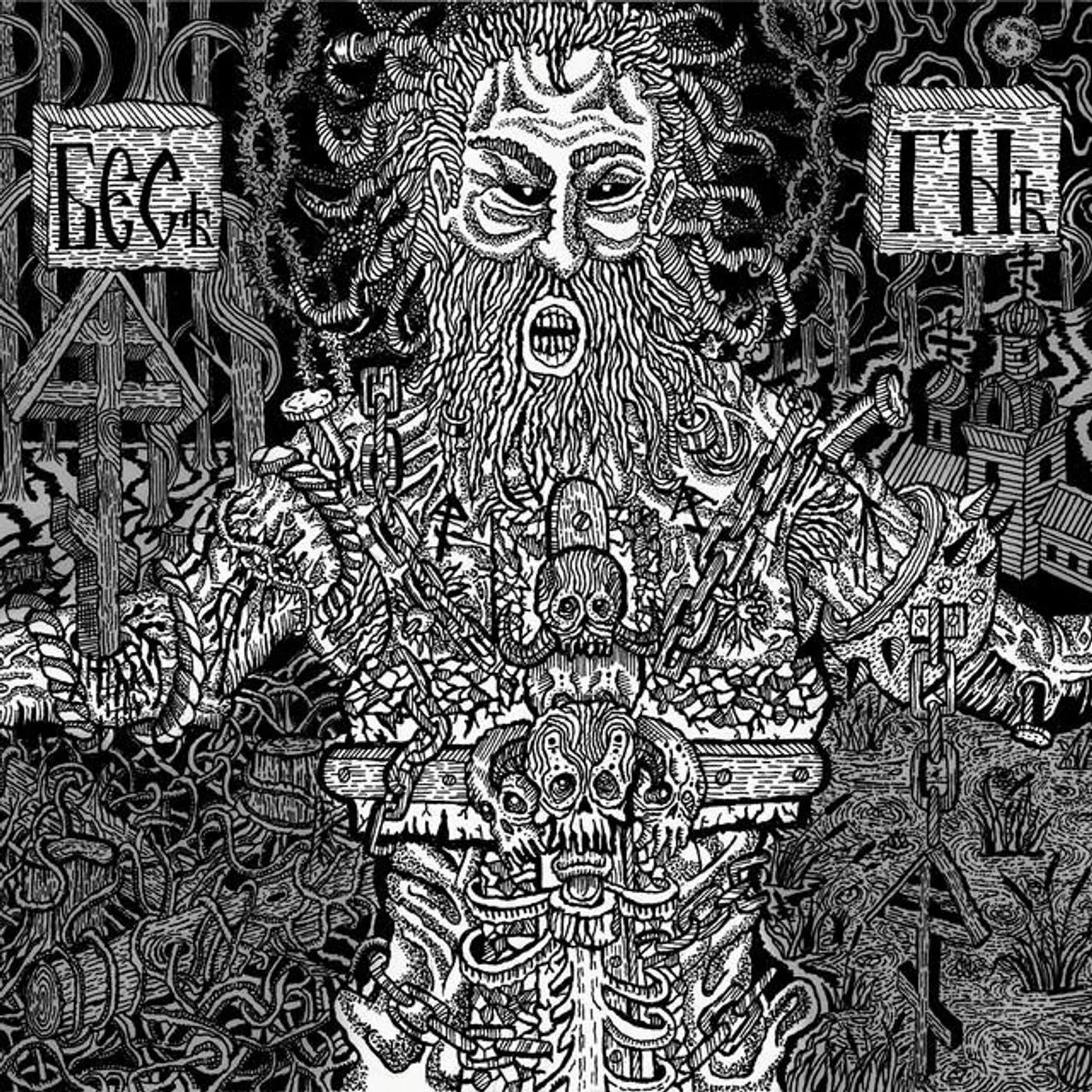 Лешак Brand Page