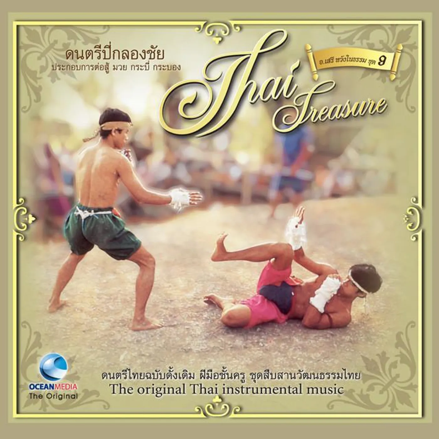 สำนักการสังคีตกรมศิลปากร