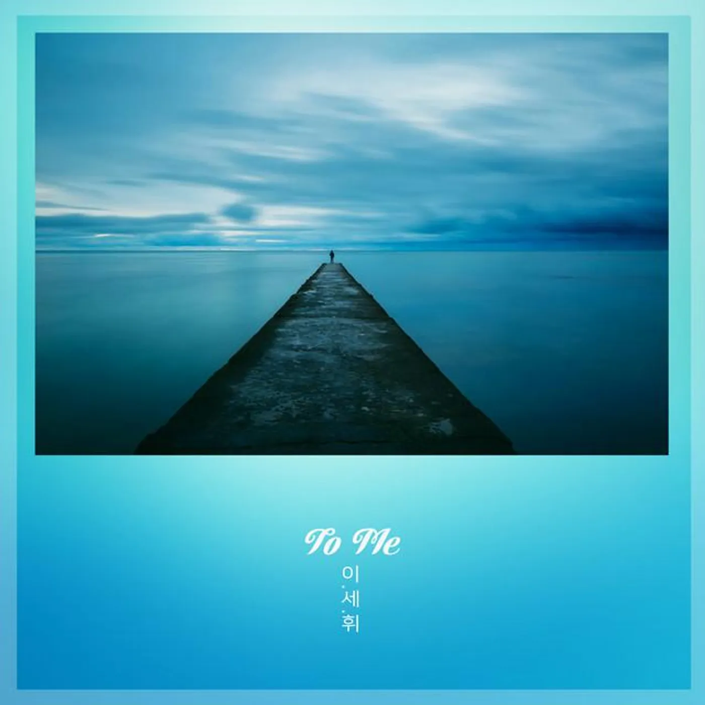 이세휘 Brand Page