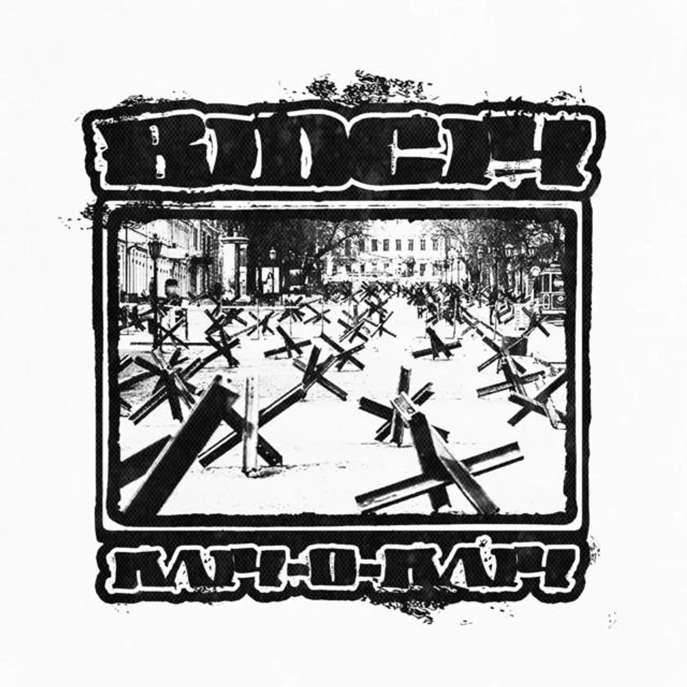 ВІДСІЧ Brand Page