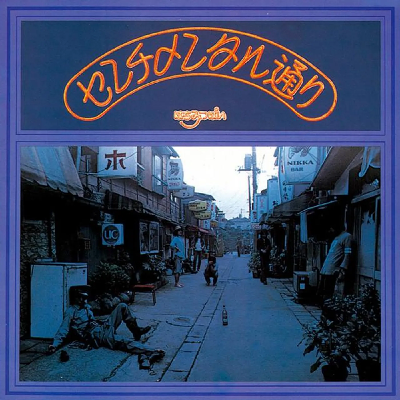 はちみつぱい Brand Page