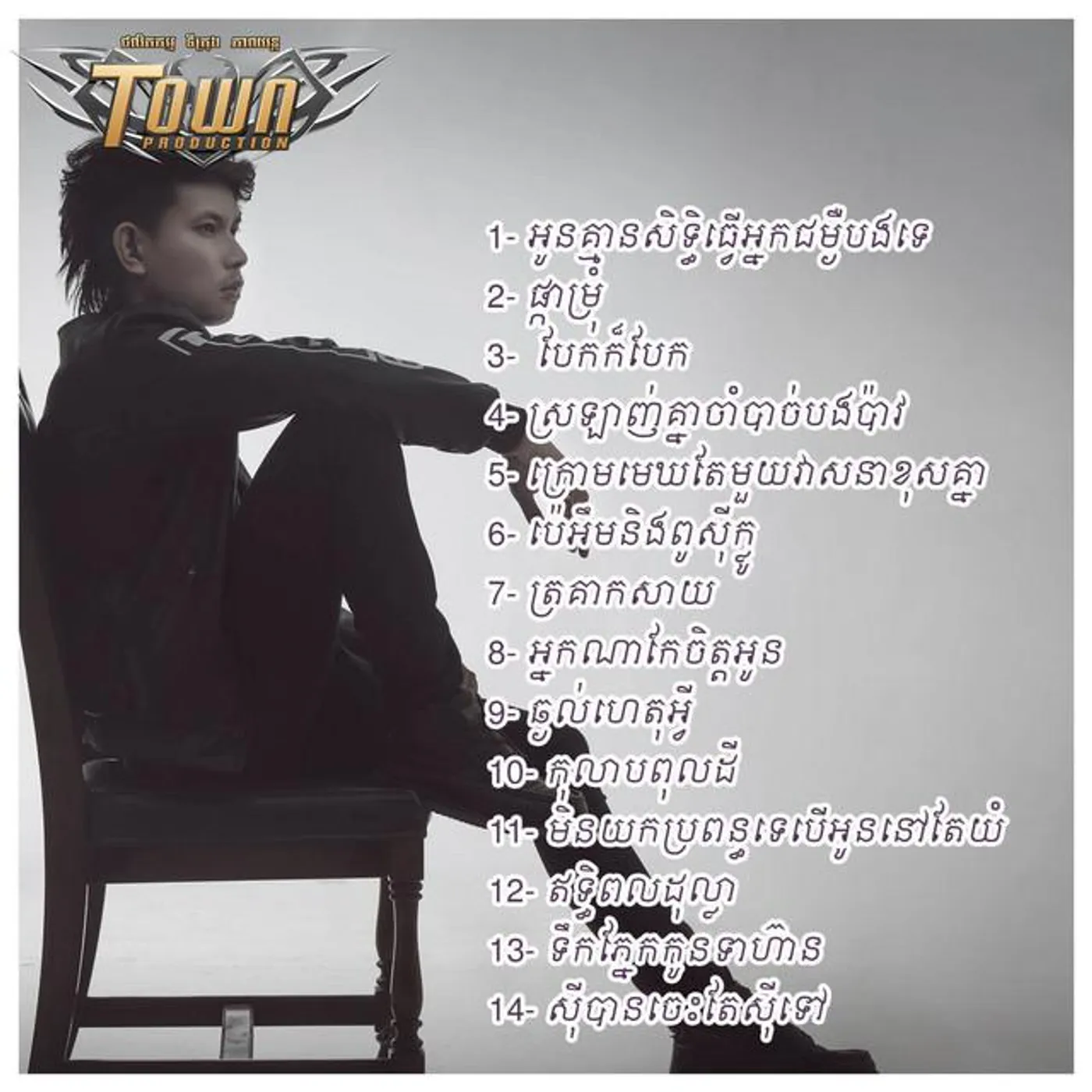 កែវ វាសនា