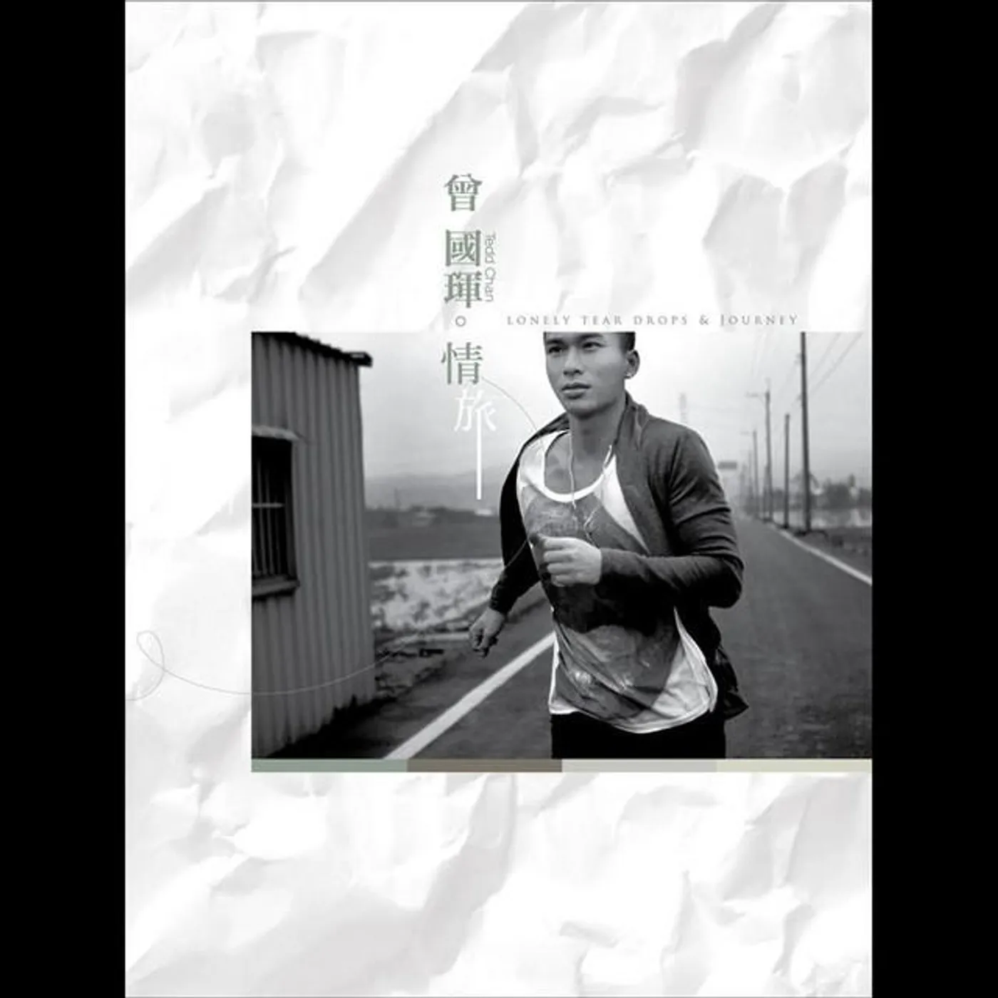 曾國琿 Brand Page