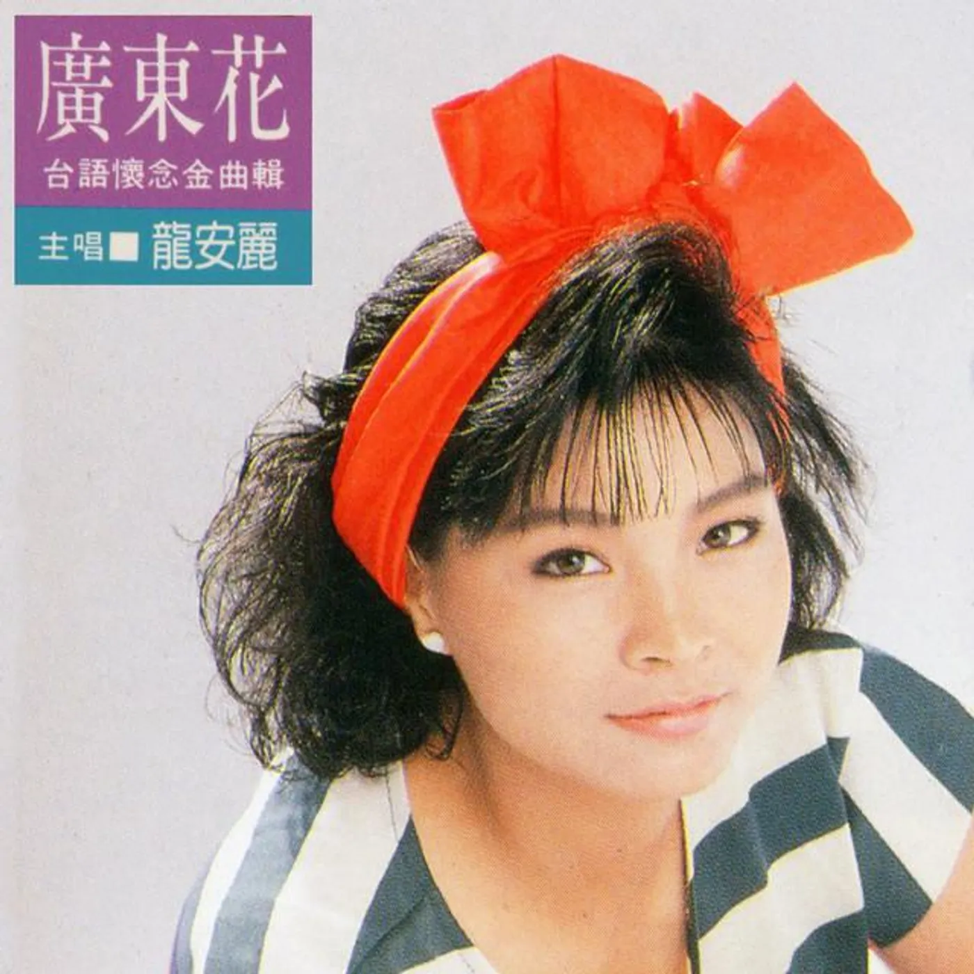 龍安麗 Brand Page