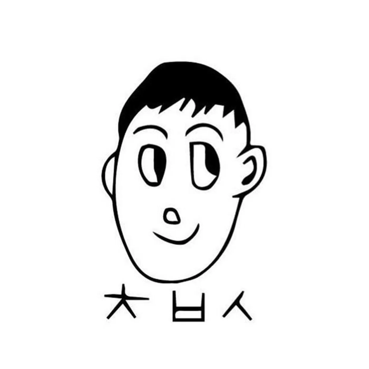 초록불꽃소년단