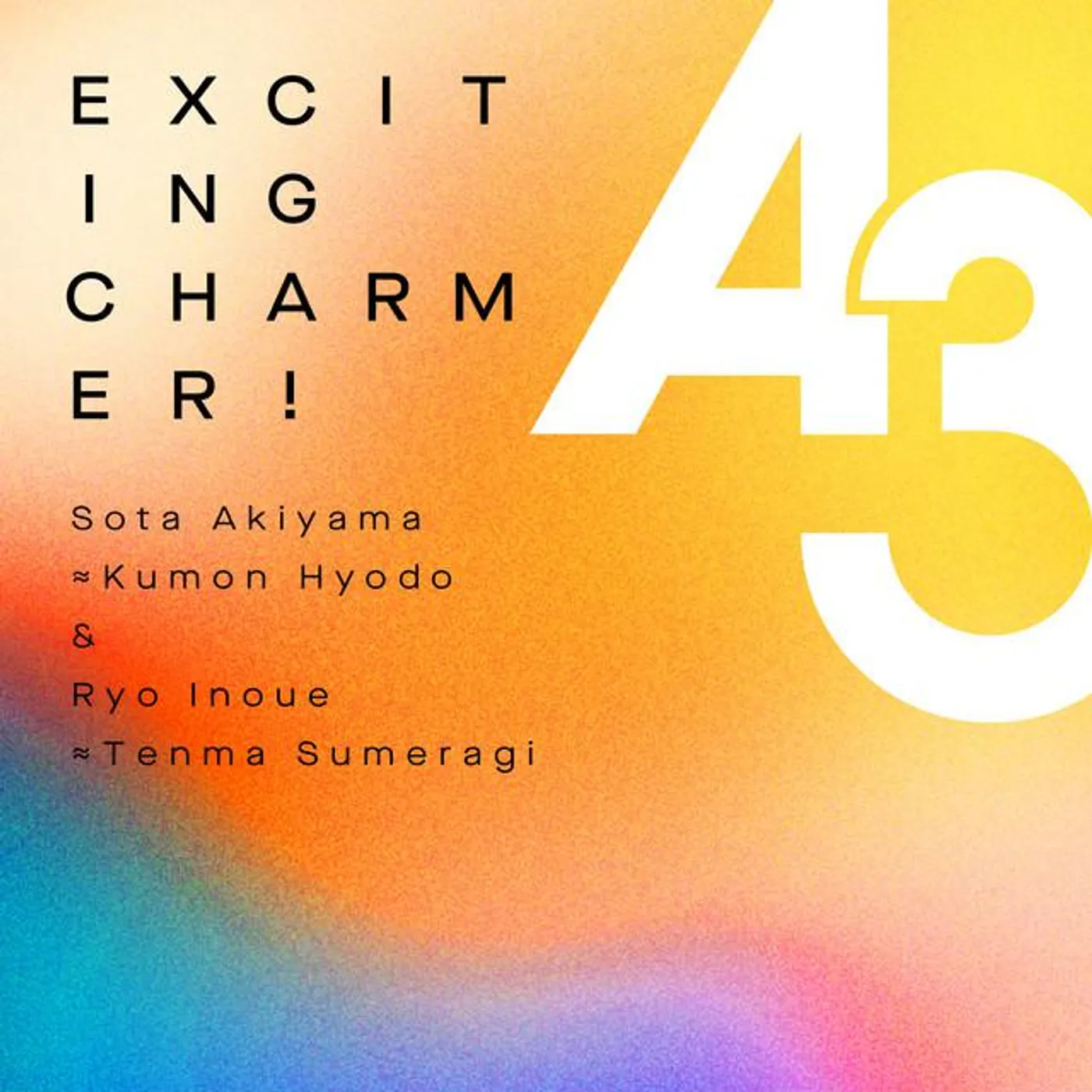 井上遼[皇天馬(CV:江口拓也)]