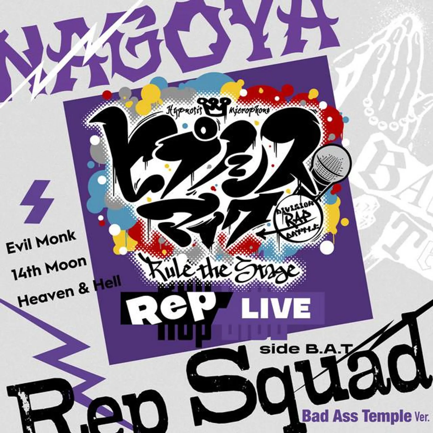 ヒプノシスマイク -D.R.B- Rule the Stage (Bad Ass Temple)