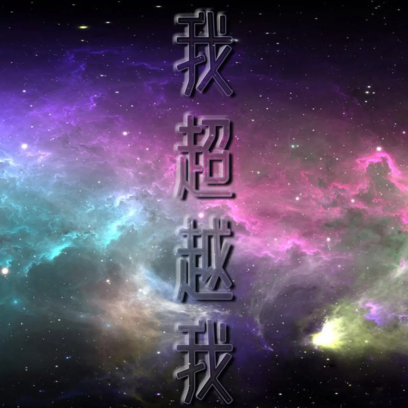 《聲夢傳奇2》學員 Brand Page