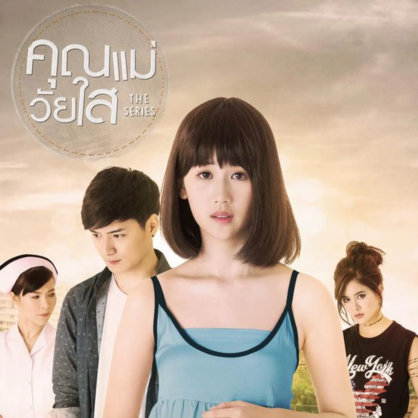 เจน รมิดา