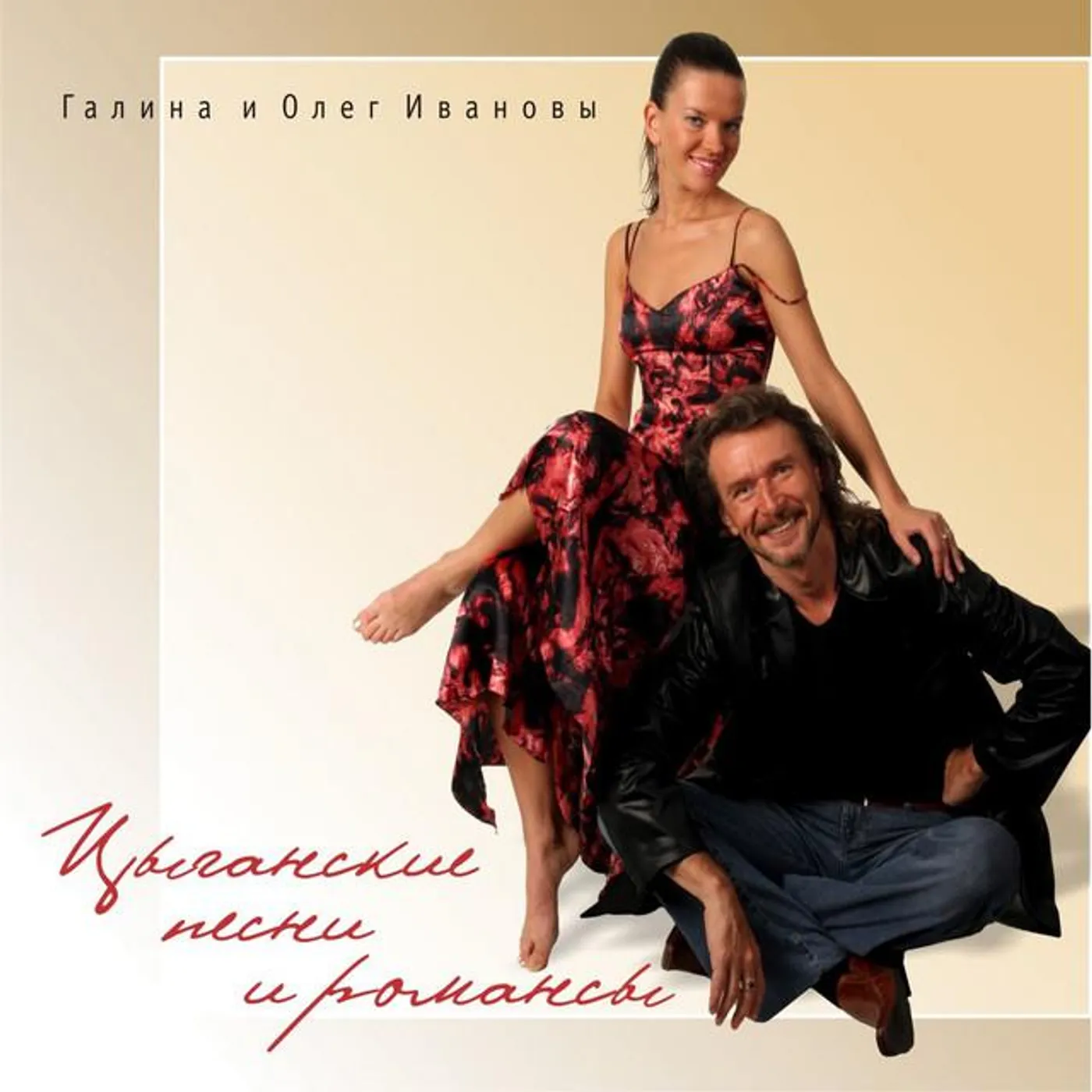 Галина Иванова