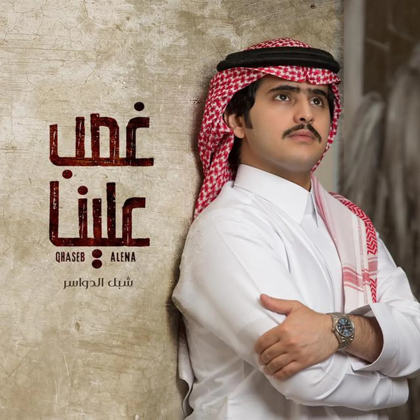 شبل الدواسر Brand Page