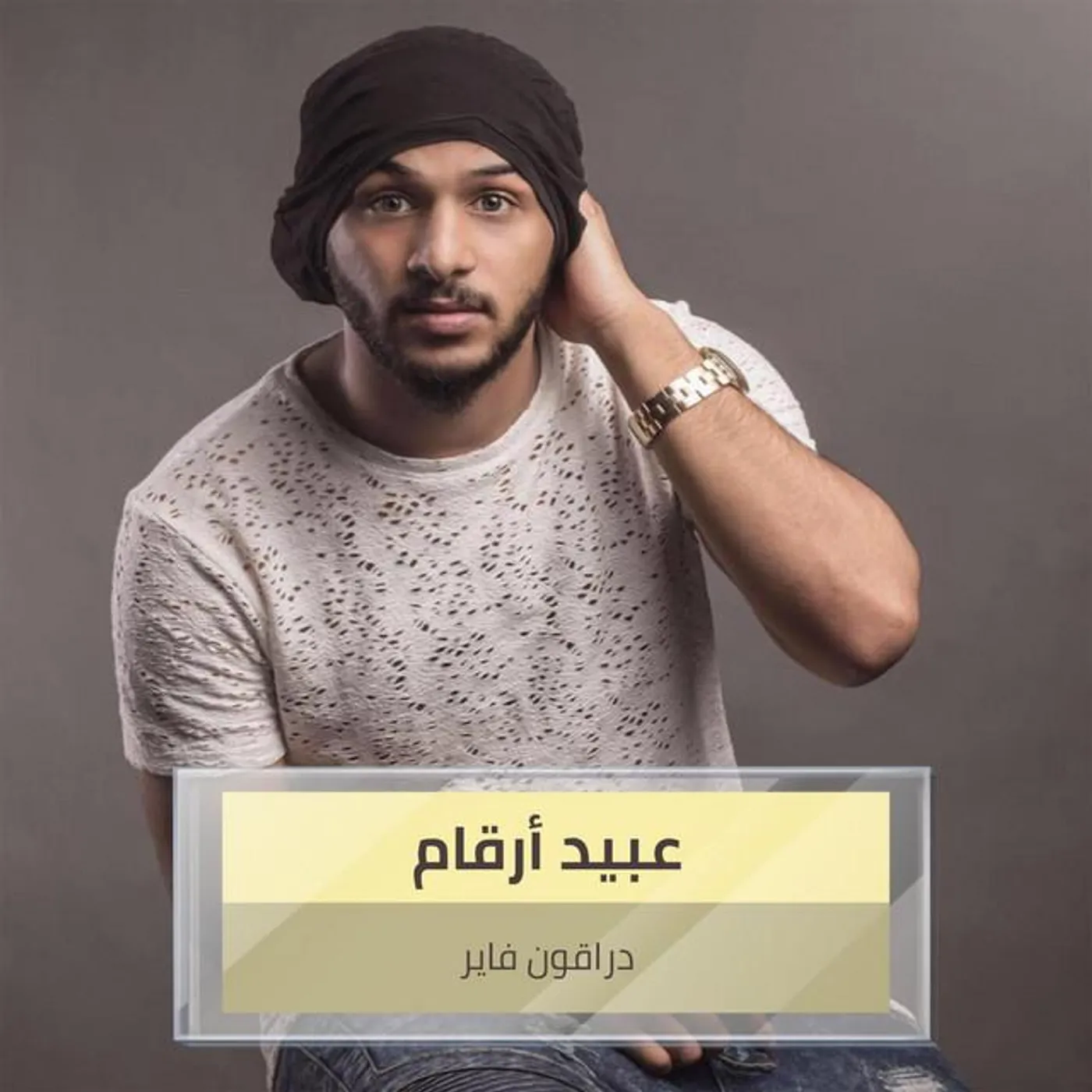 دراقون فاير