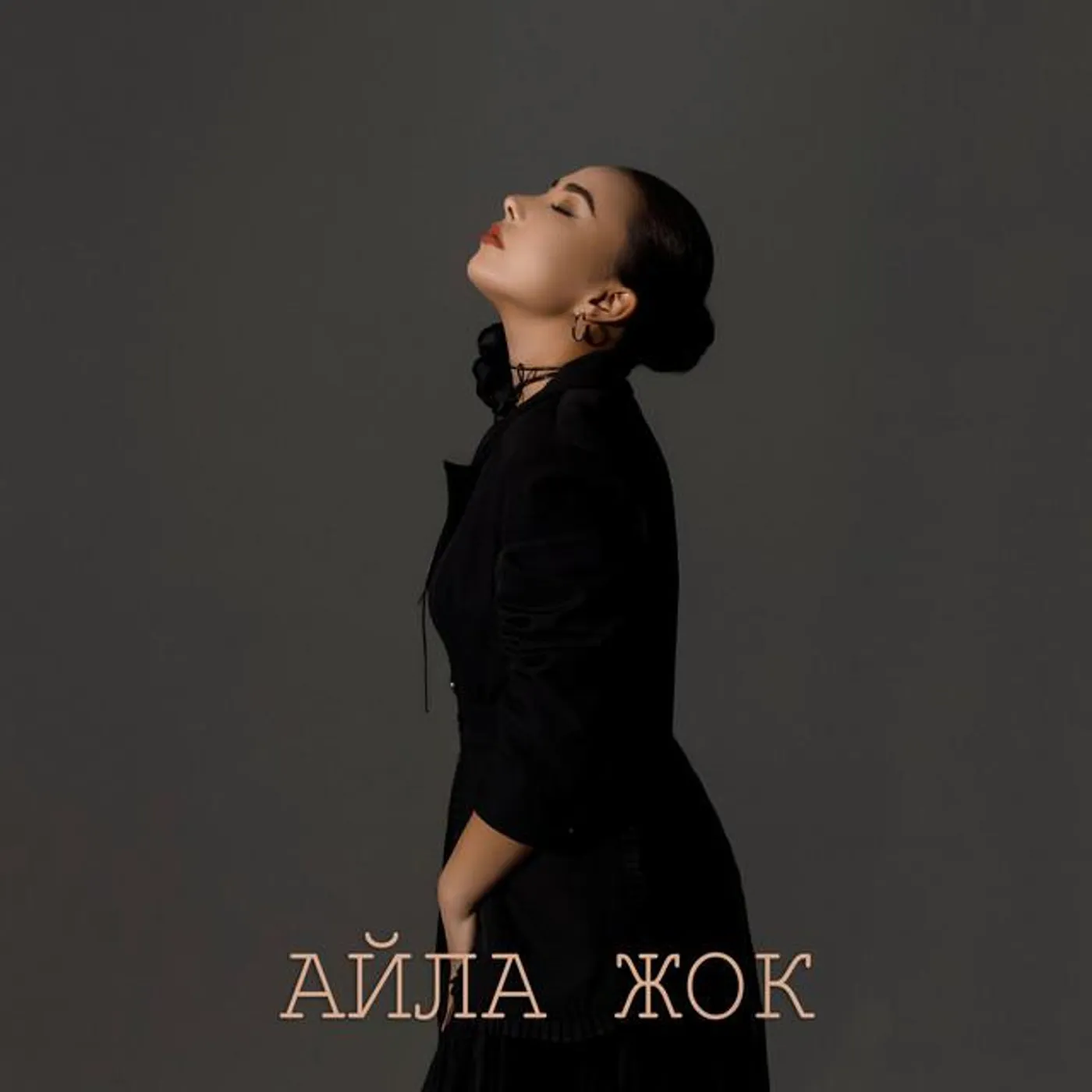 Аяна Касымова