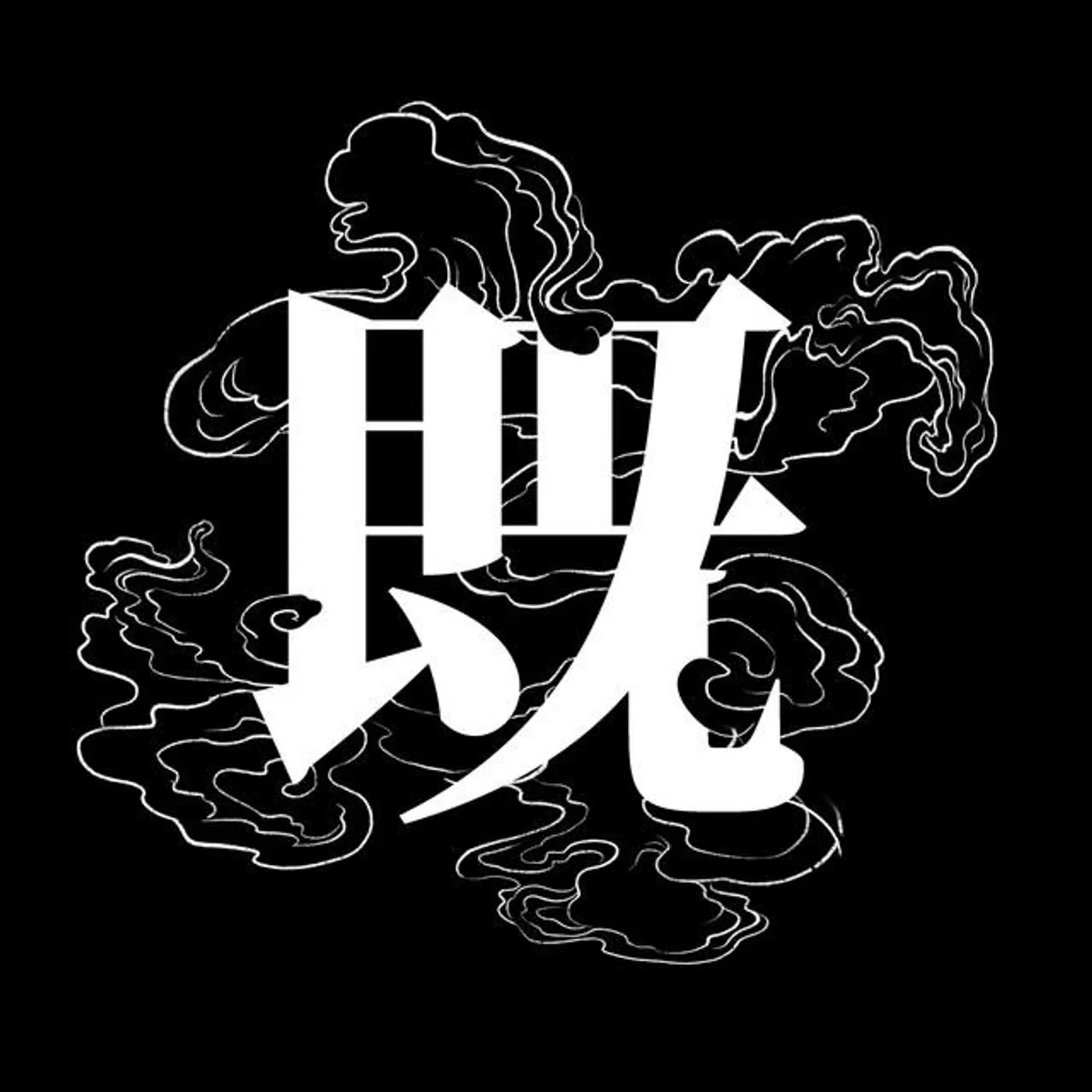 既視感 Brand Page