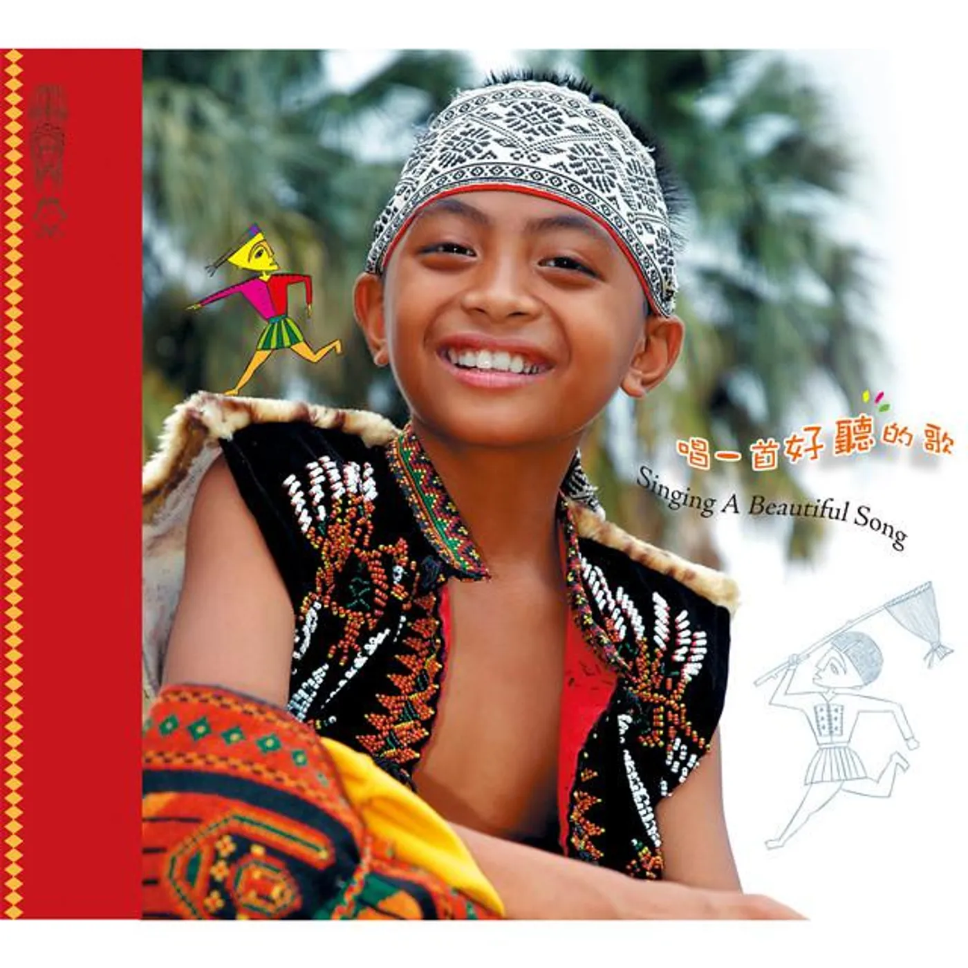 泰武國小排灣兒童合唱團 Brand Page