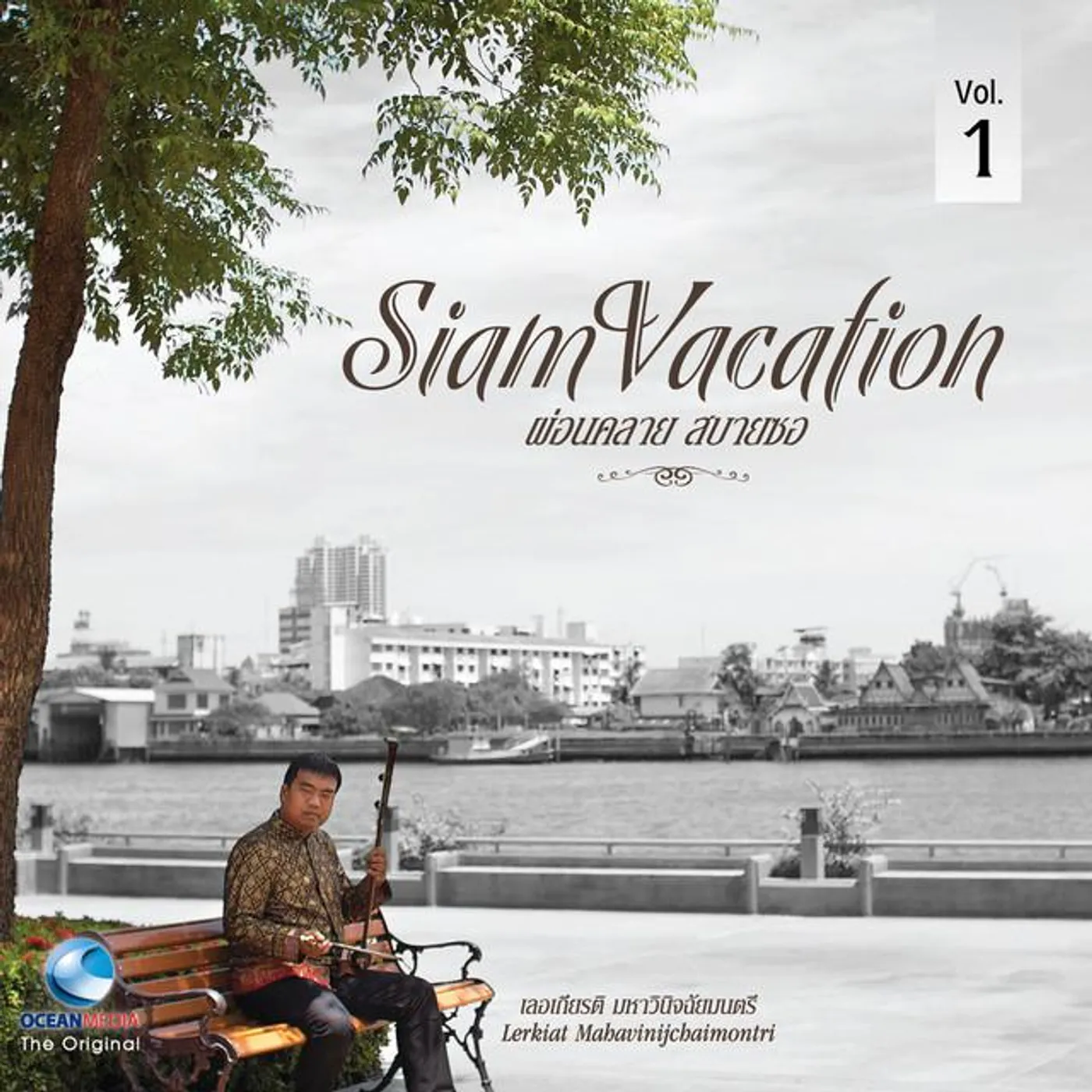 เลอเกียรติ มหาวินิจฉัยมนตรี