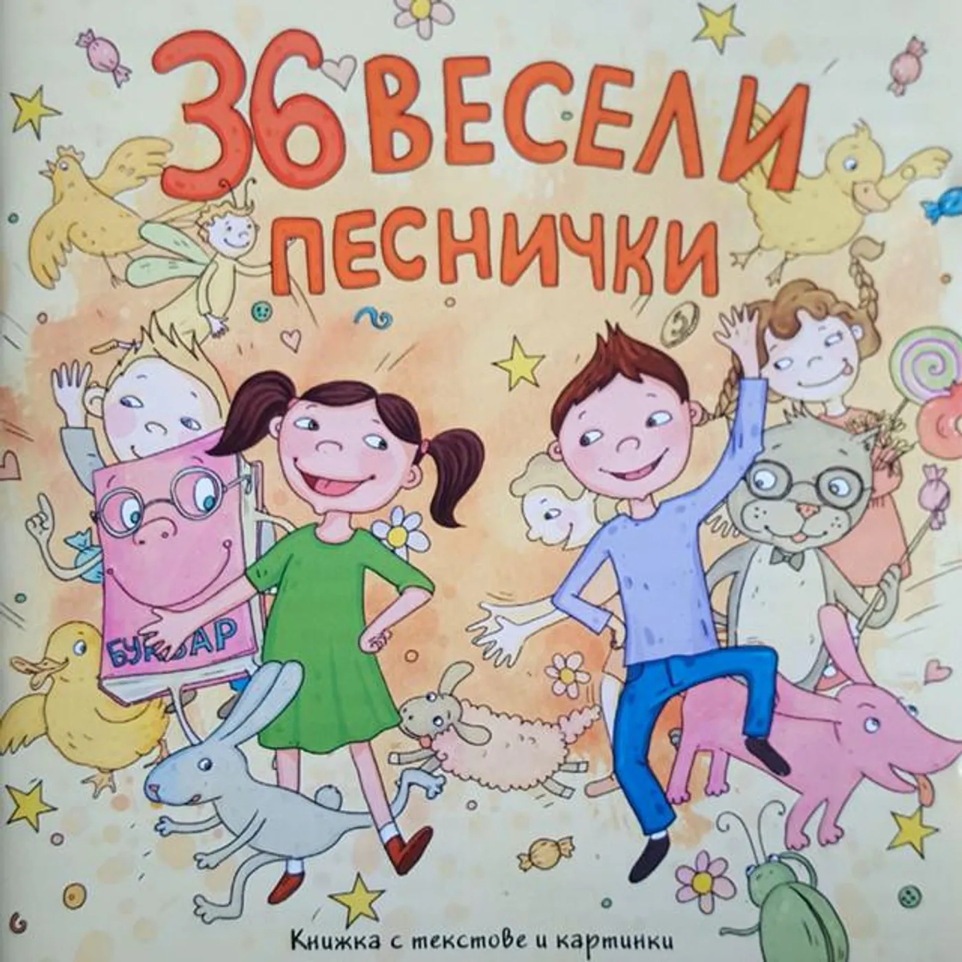 Весела Делчева