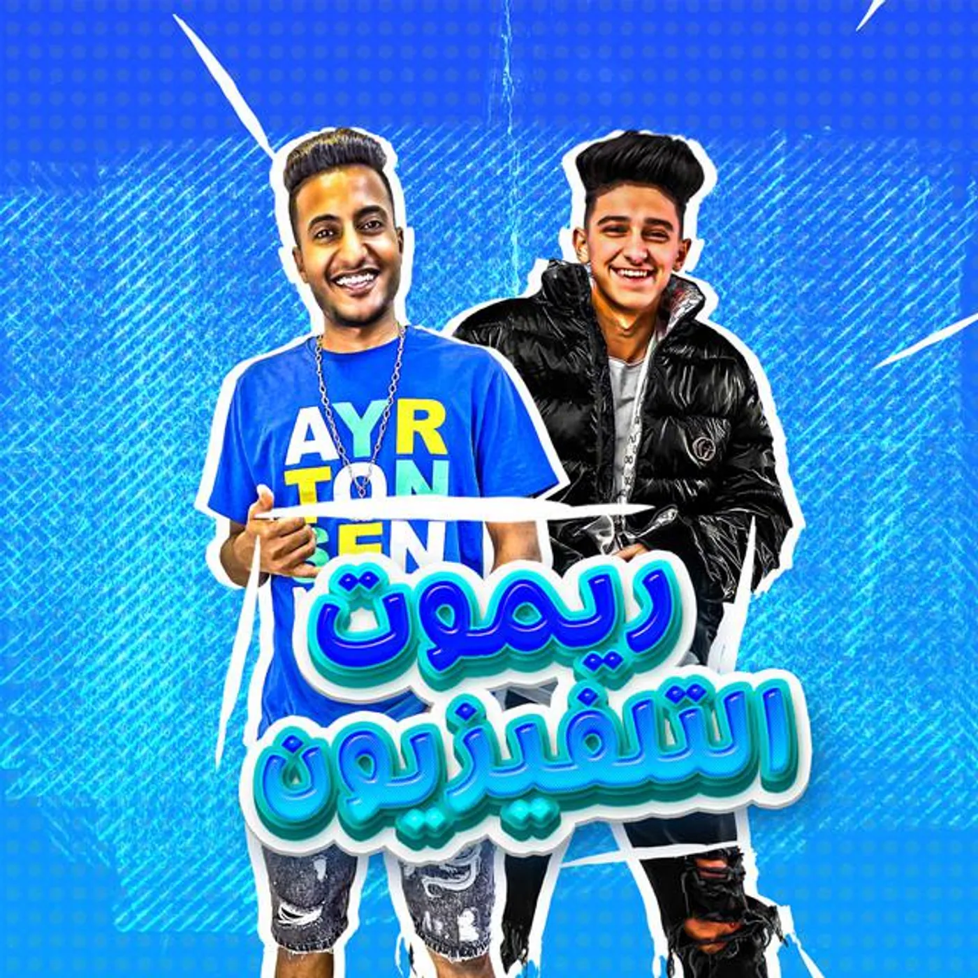 احمد الدوجري