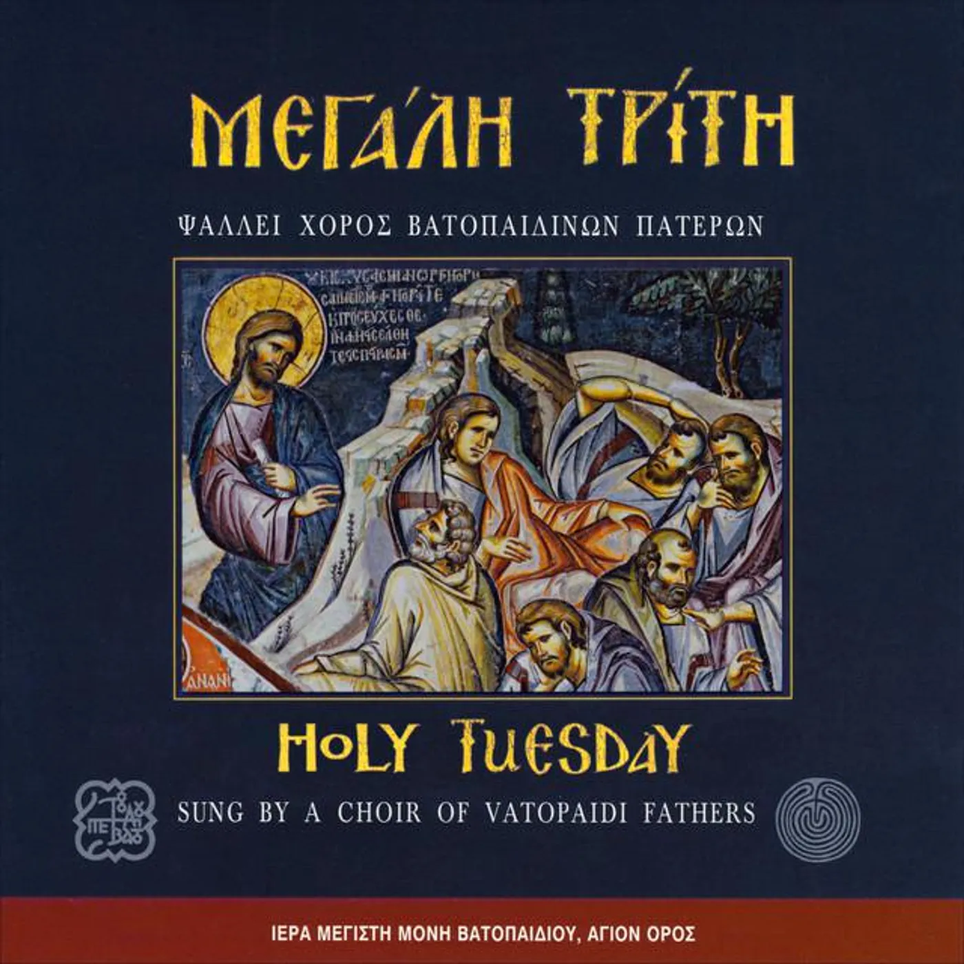 Ι. Μ. Βατοπαιδίου