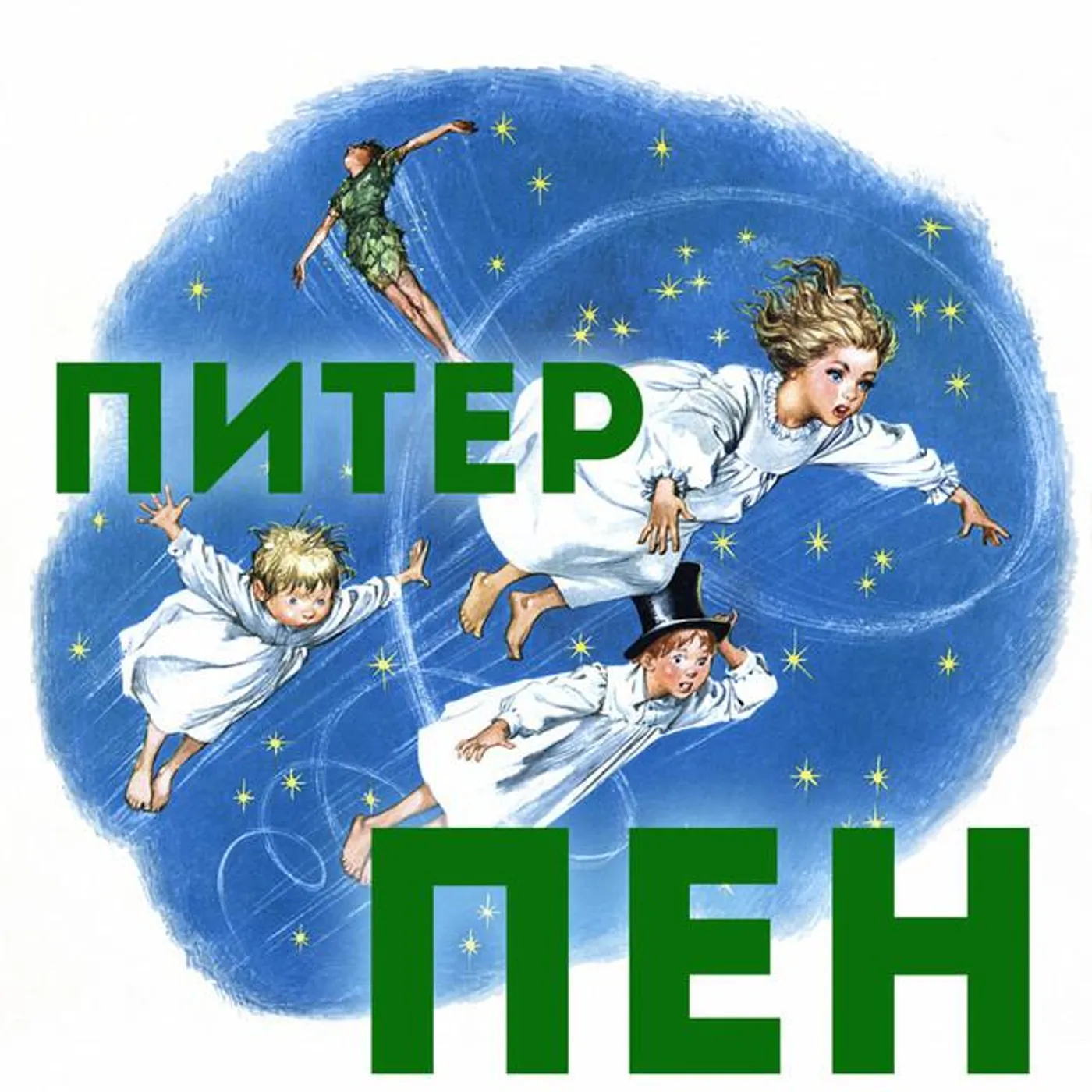 Евгений Весник