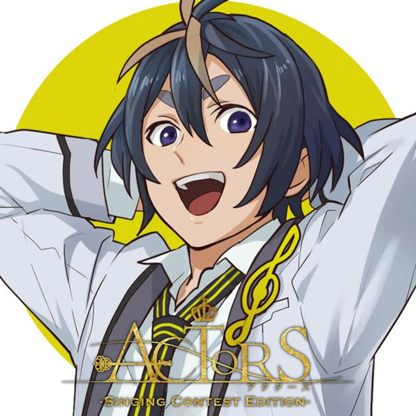 柴島 犾(CV:石谷 春貴)