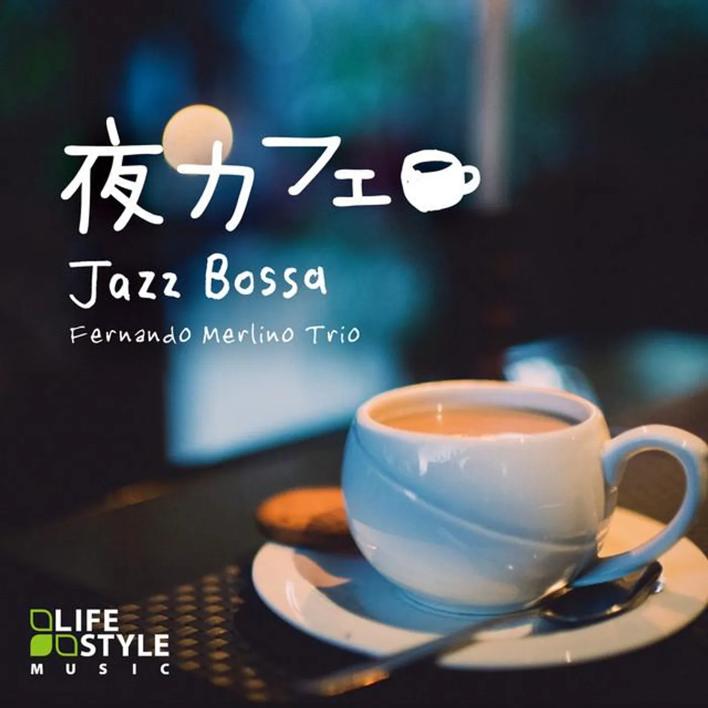 フェルナンド・メルリーノ・トリオ Brand Page