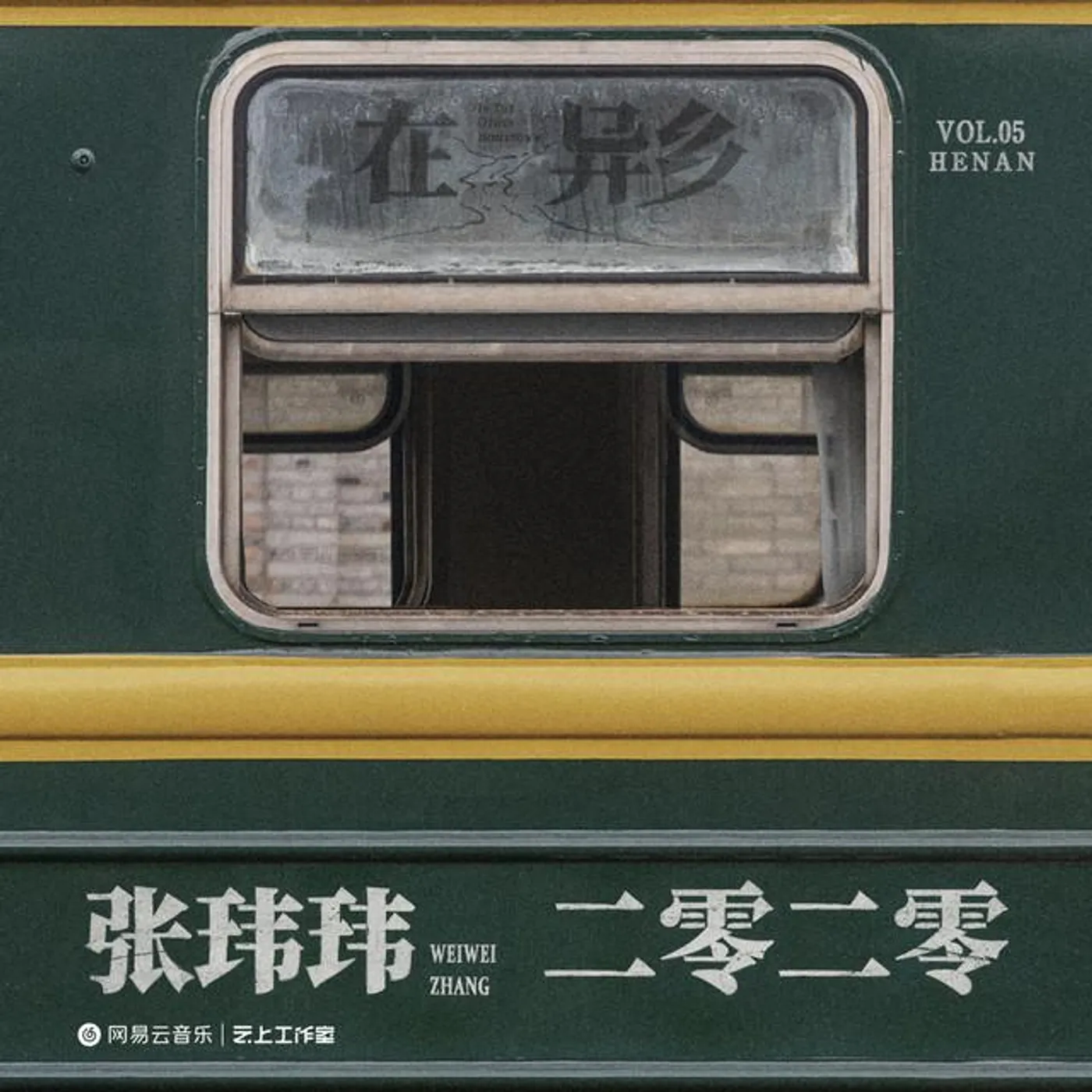 张玮玮 Brand Page