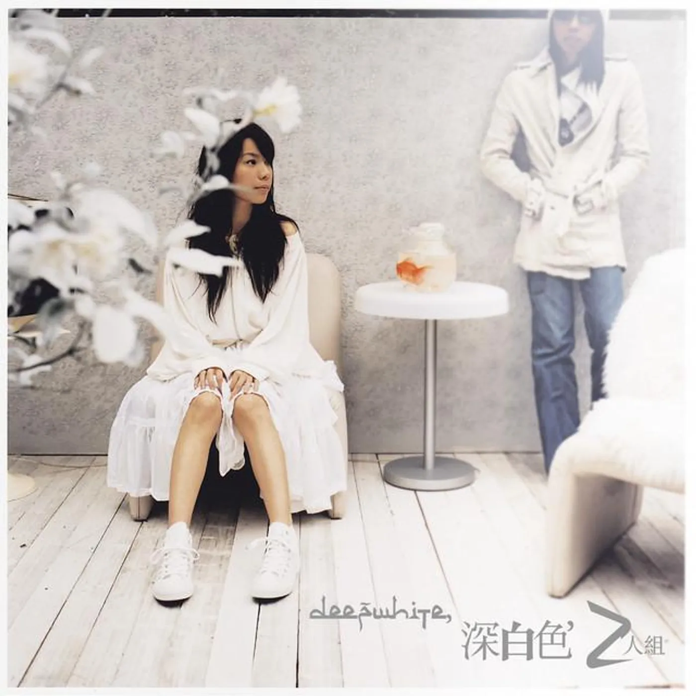 深白色二人組 Brand Page