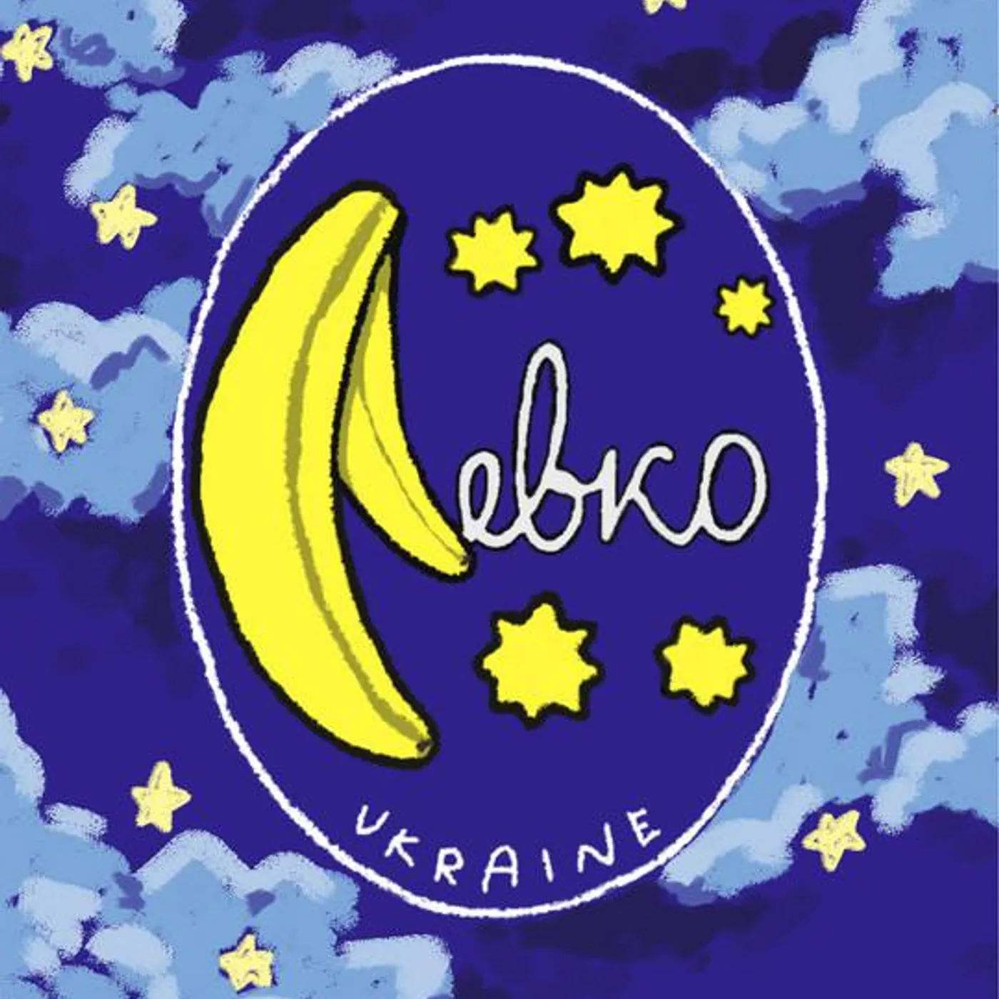 левко Brand Page