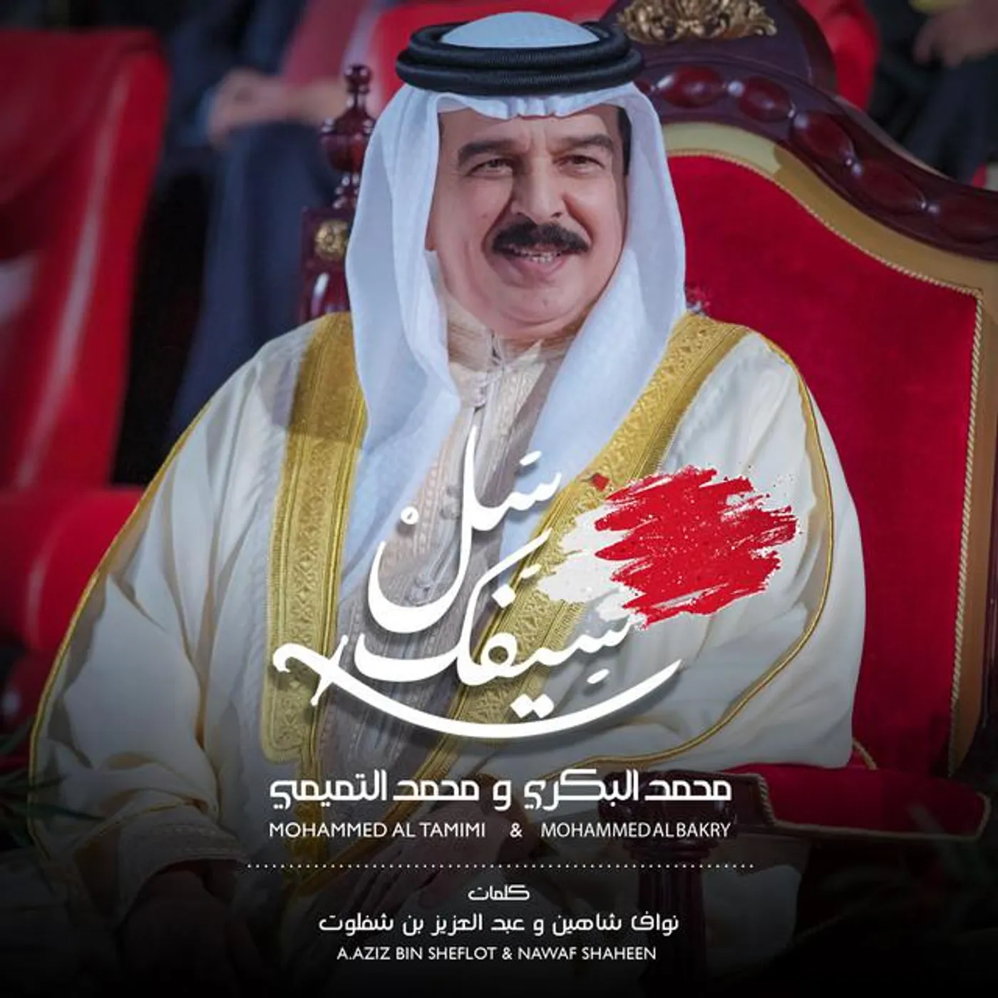 محمد البكري