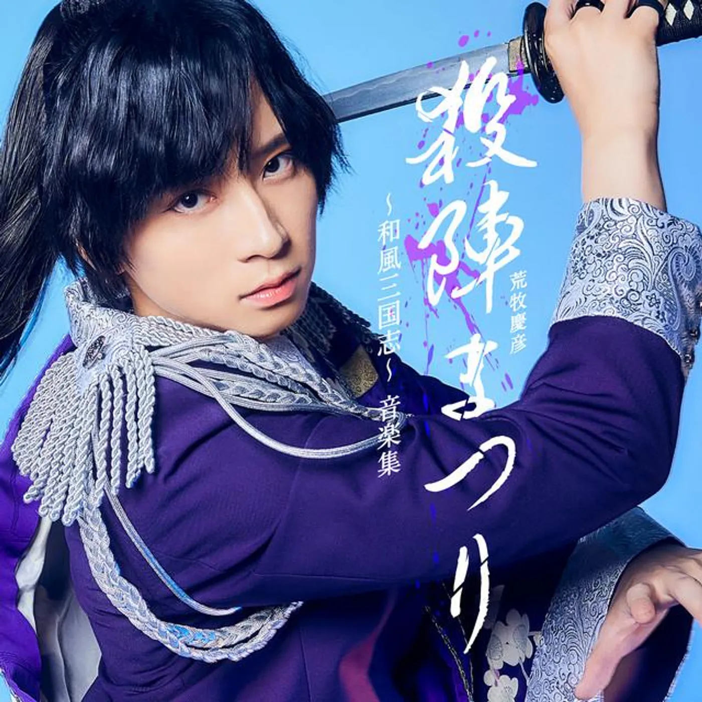 荒牧慶彦 Brand Page