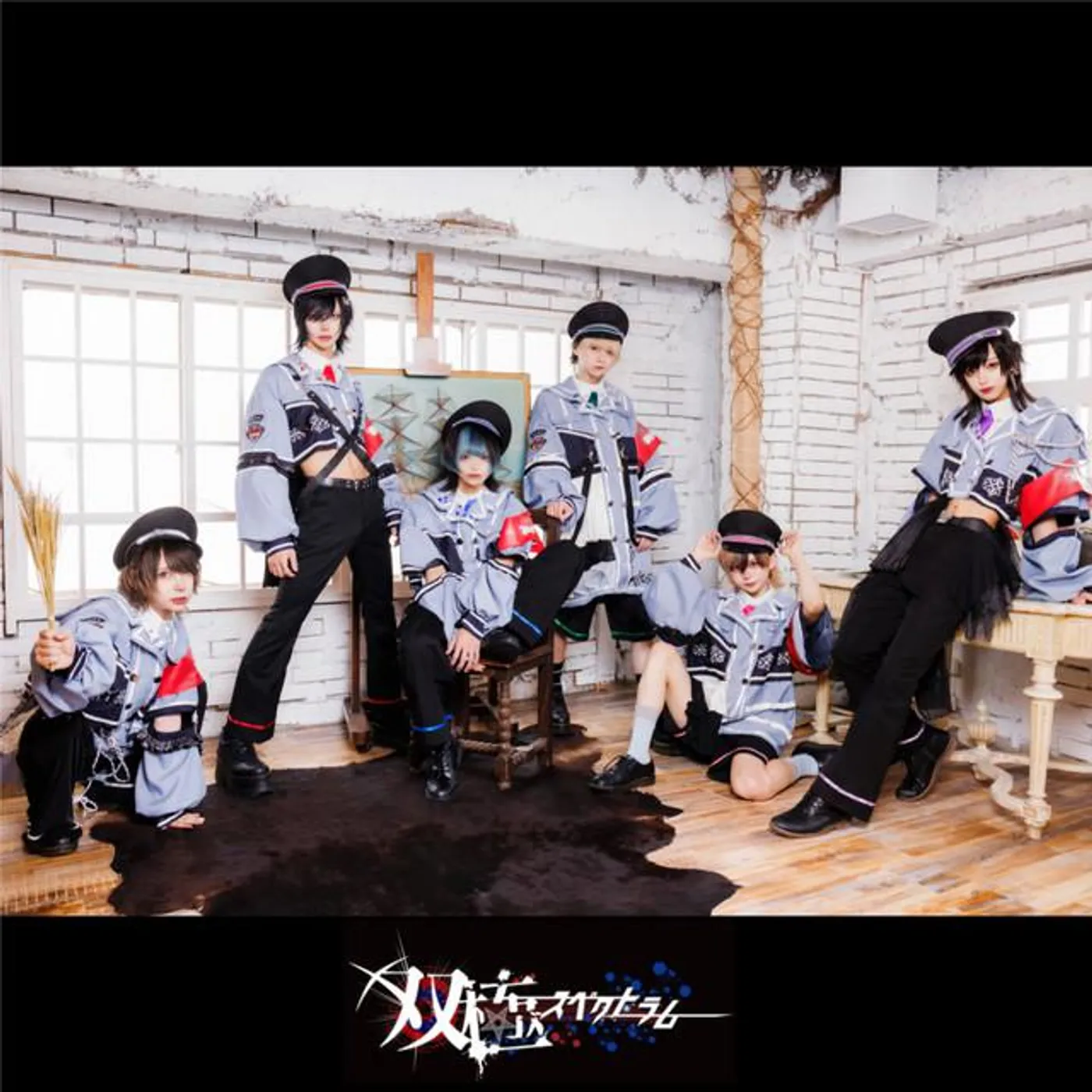 双極スペクトラム