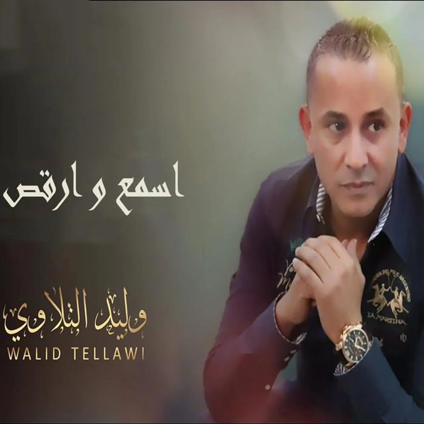 وليد التلاوي