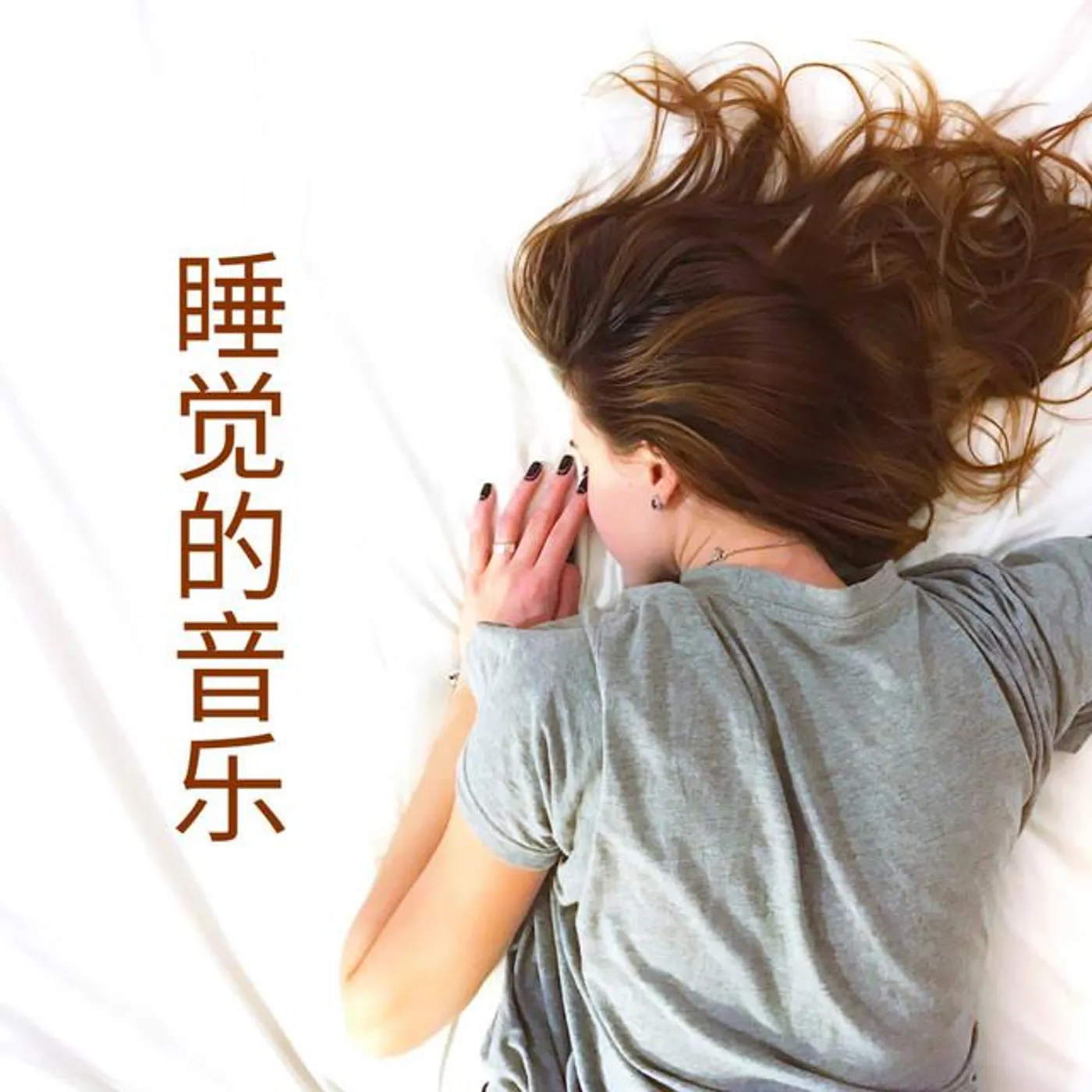 RW 闭上你的眼睛 Brand Page