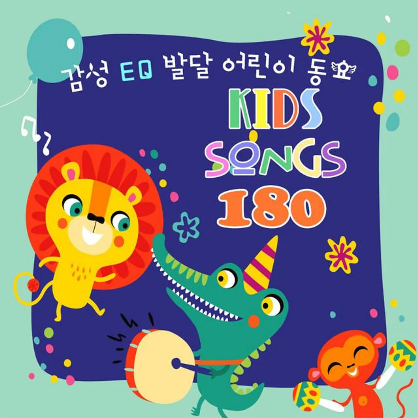 동요 Twinkle Little Studio