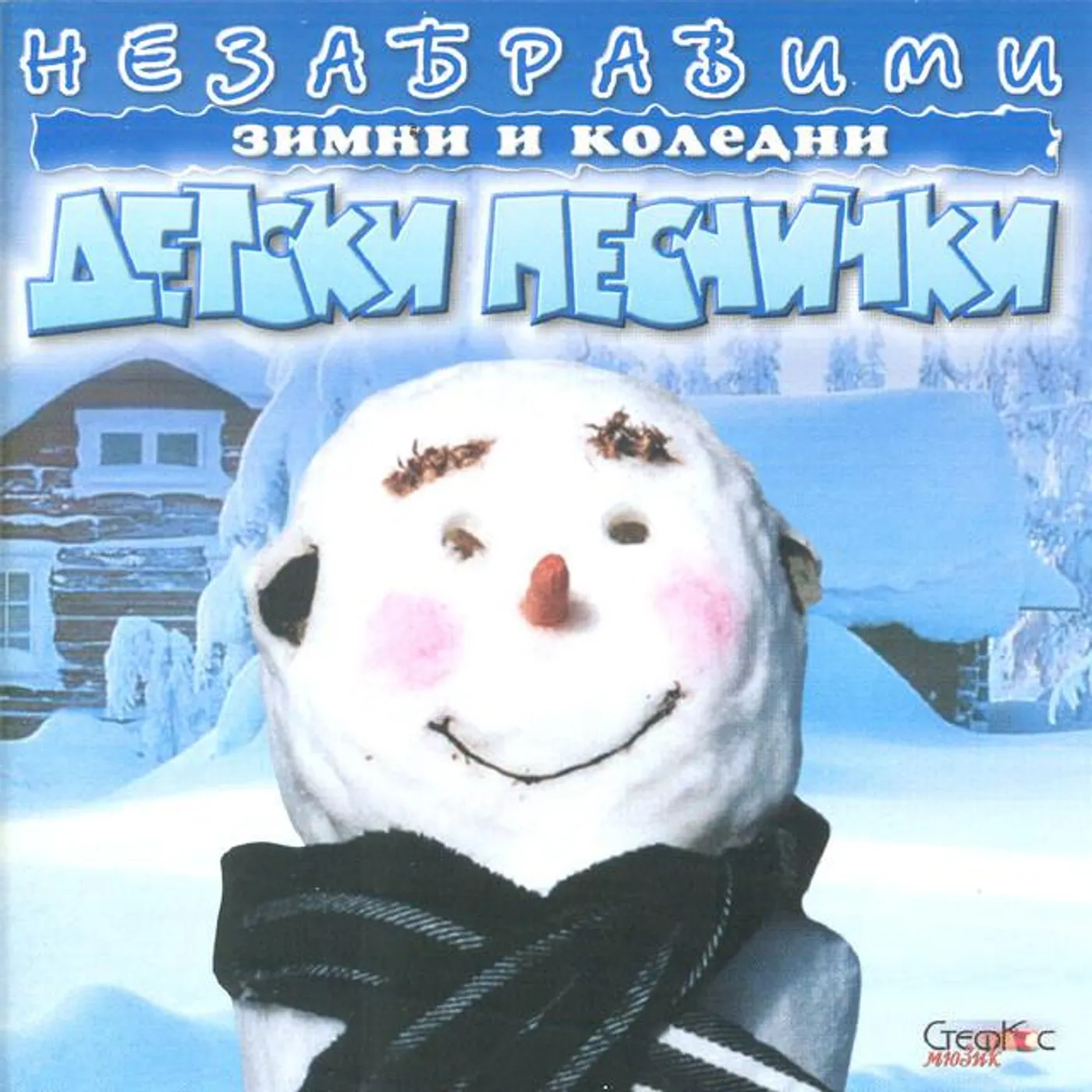 детска вокална група "Морски песъчинки"