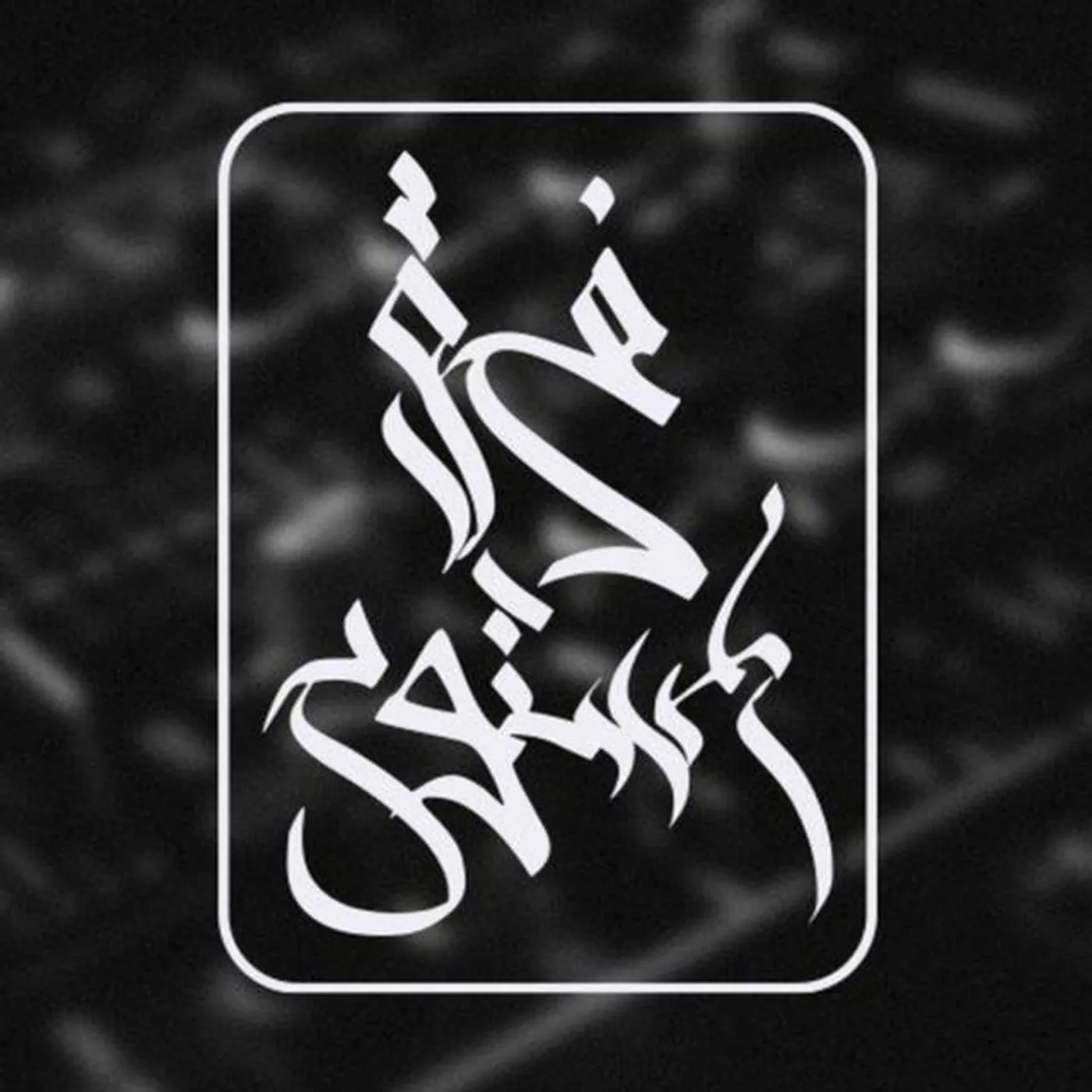 فرق المستوى Brand Page