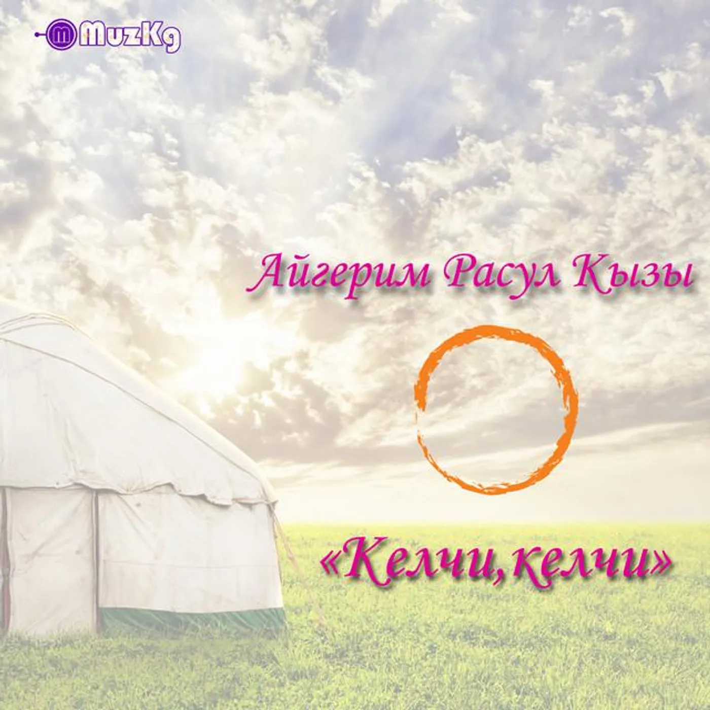 Айгерим Расул Кызы Brand Page