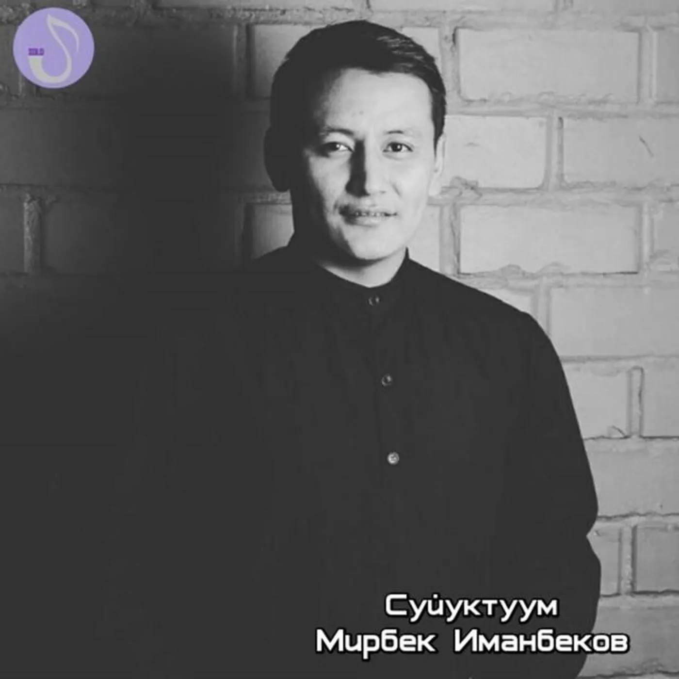 Мирбек Иманбеков Brand Page