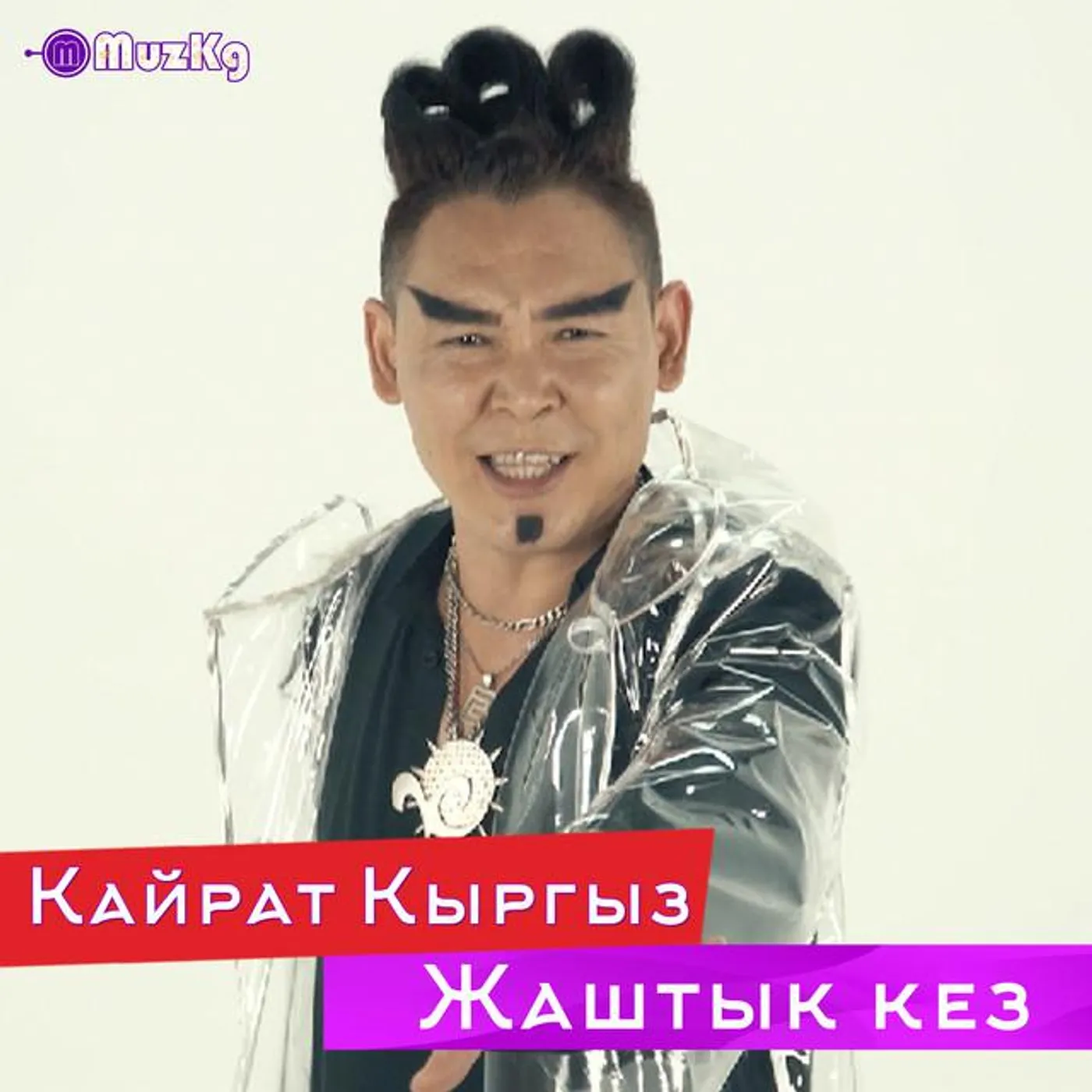 Кайрат Кыргыз Brand Page