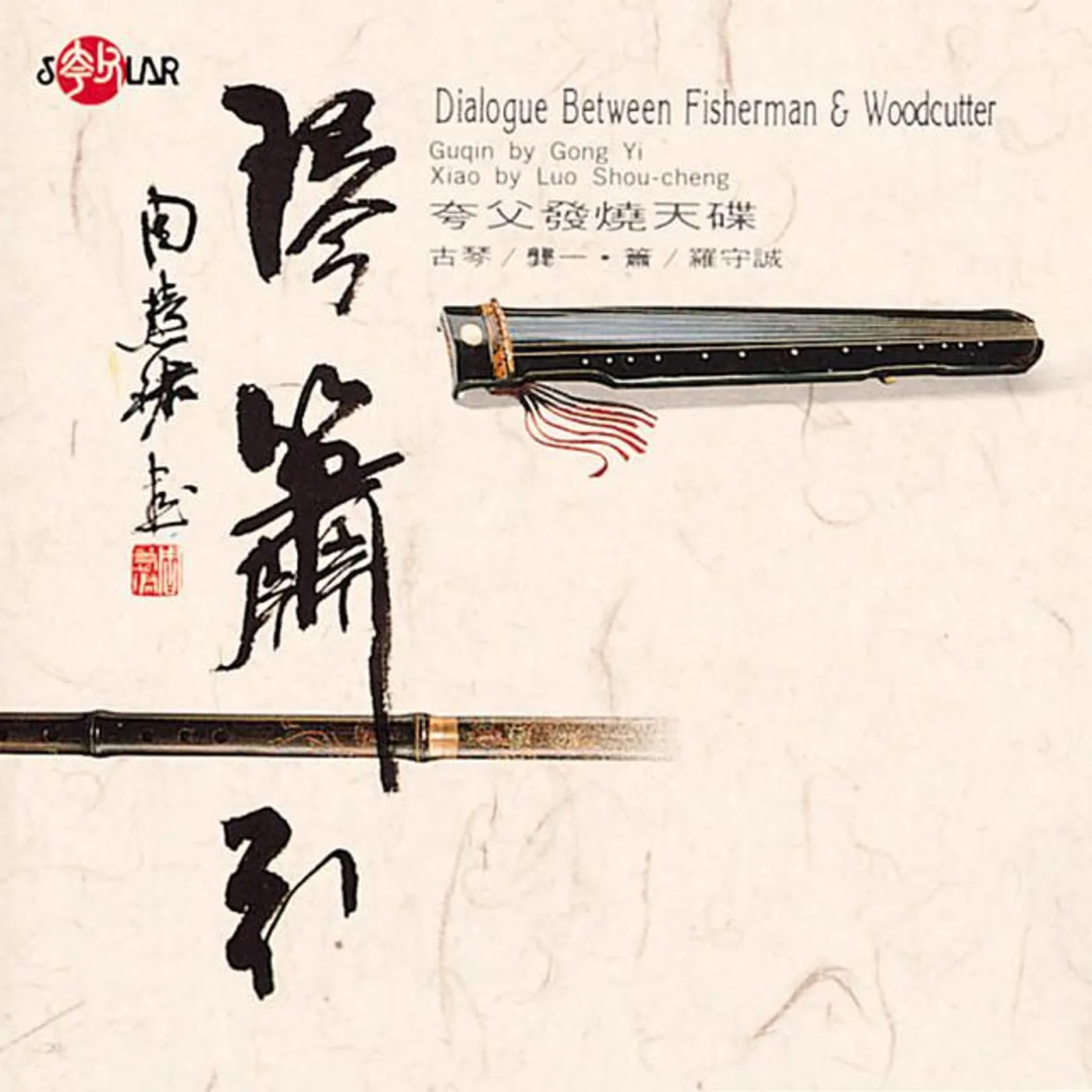 羅守誠 Brand Page