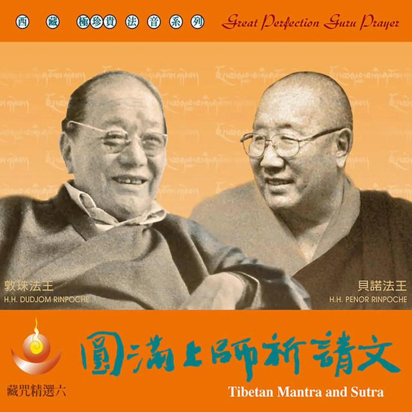 烏金喇嘛 Brand Page