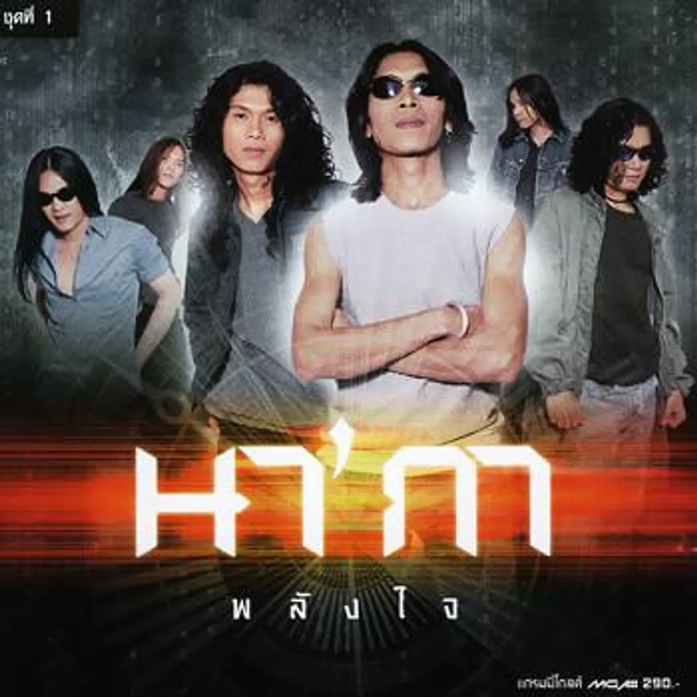 นา'กา Brand Page