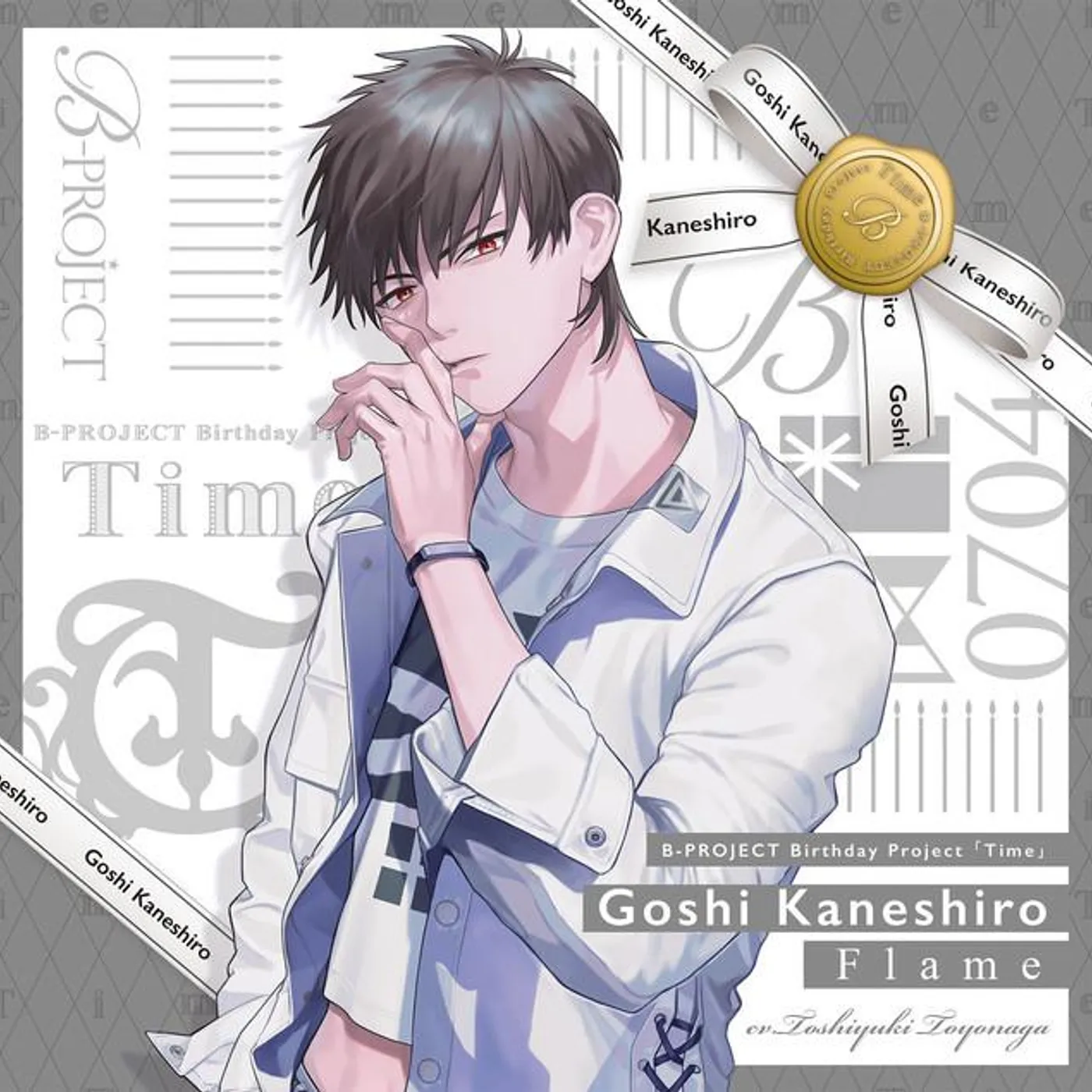 金城 剛士(cv.豊永利行)