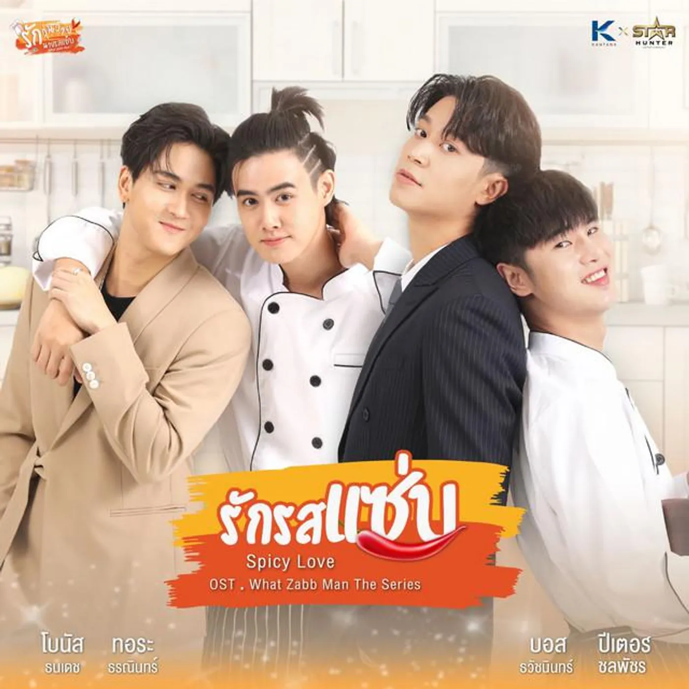 ทอระ ธรณินทร์