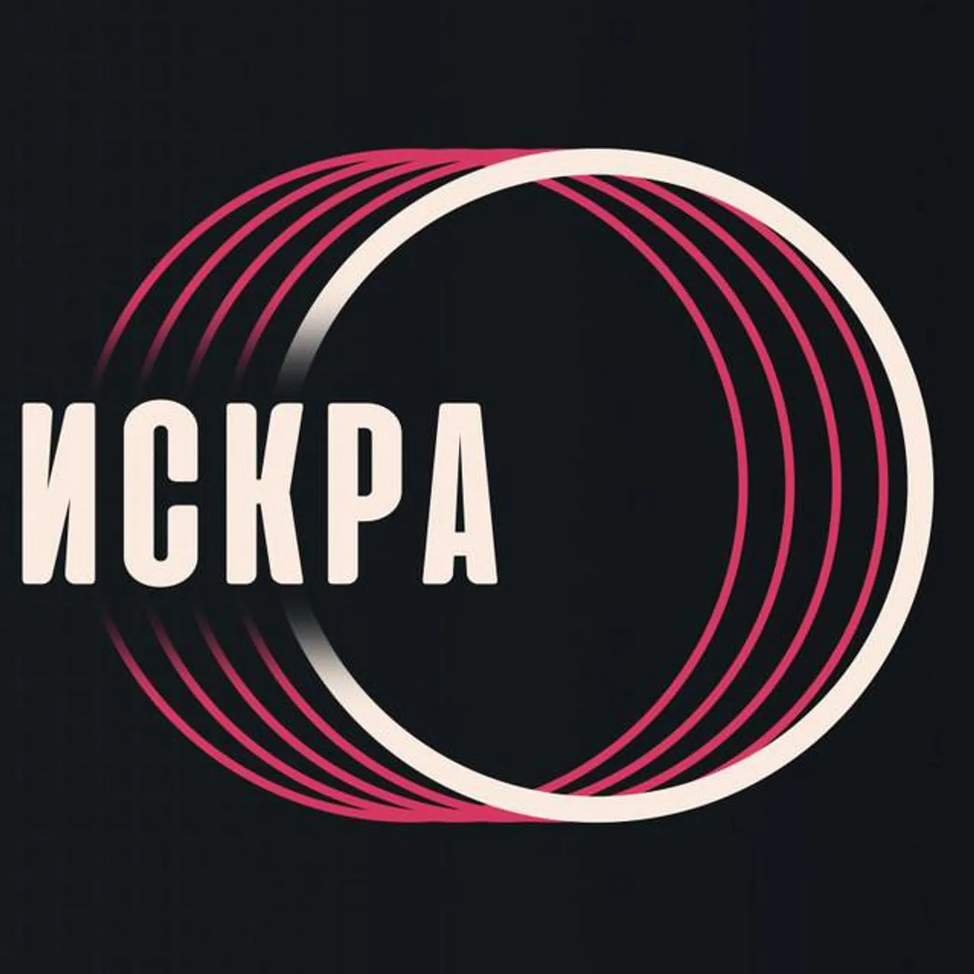 ИСКРА Brand Page