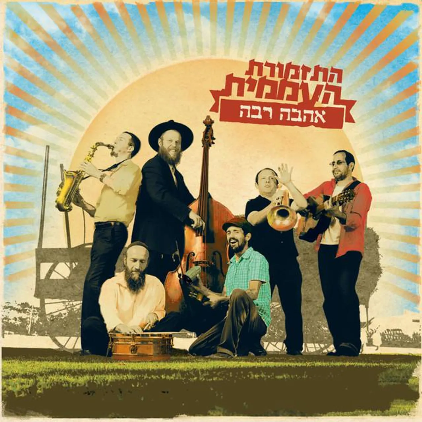 התזמורת העממית Brand Page