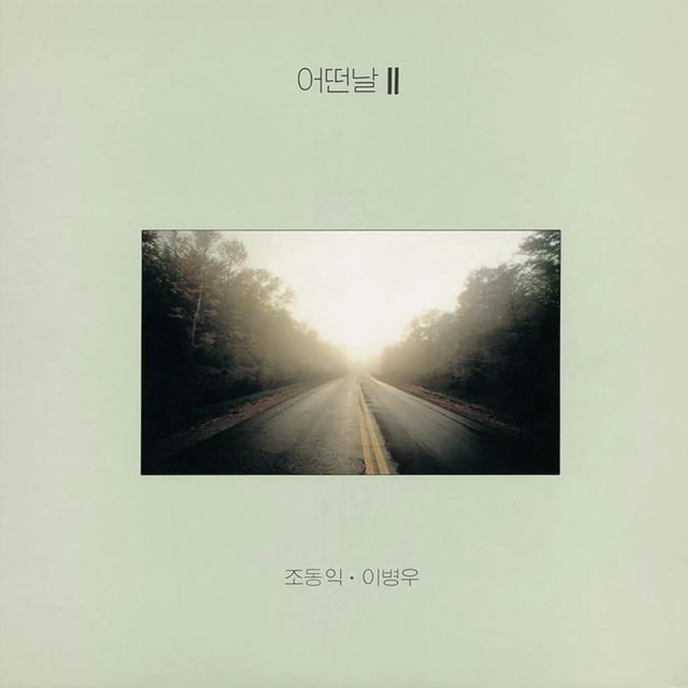 어떤날 Brand Page