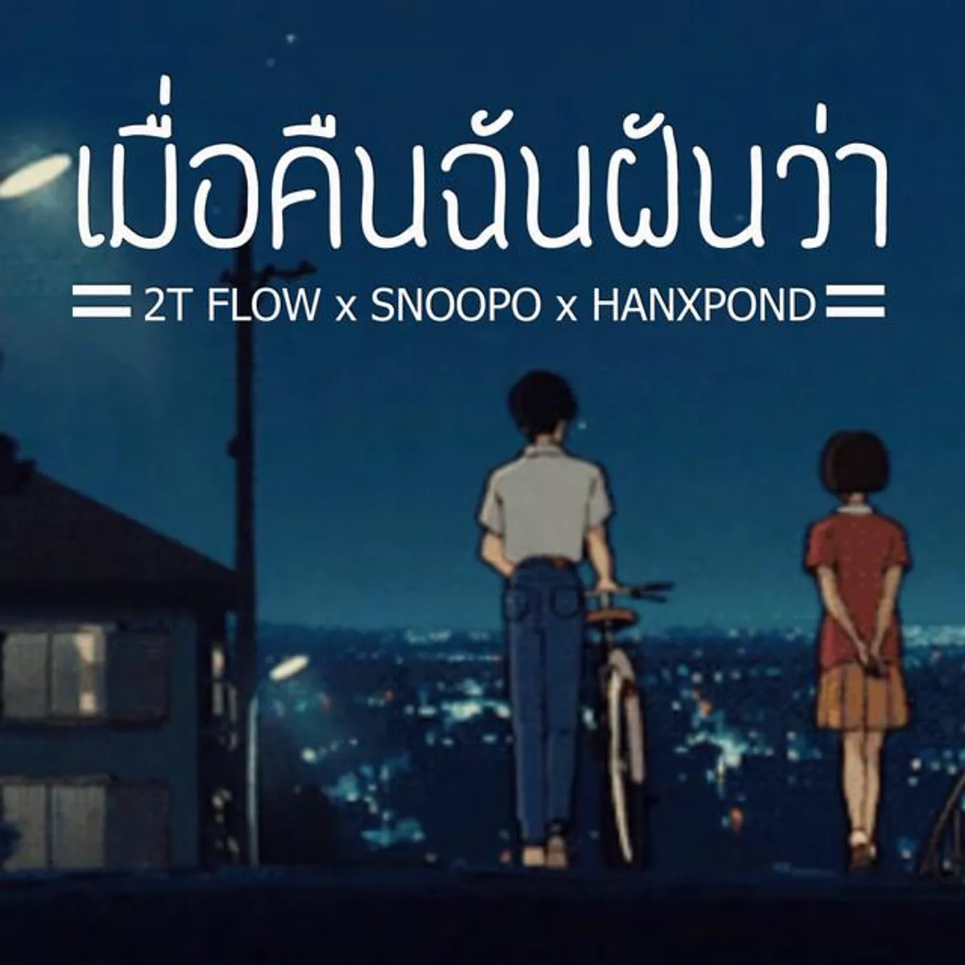 2T FLOW x SNOOPO x HANXPOND