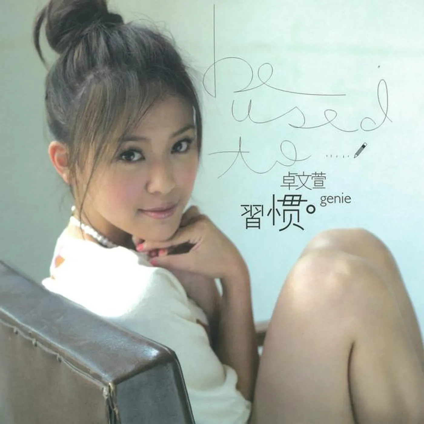 卓文萱 Brand Page